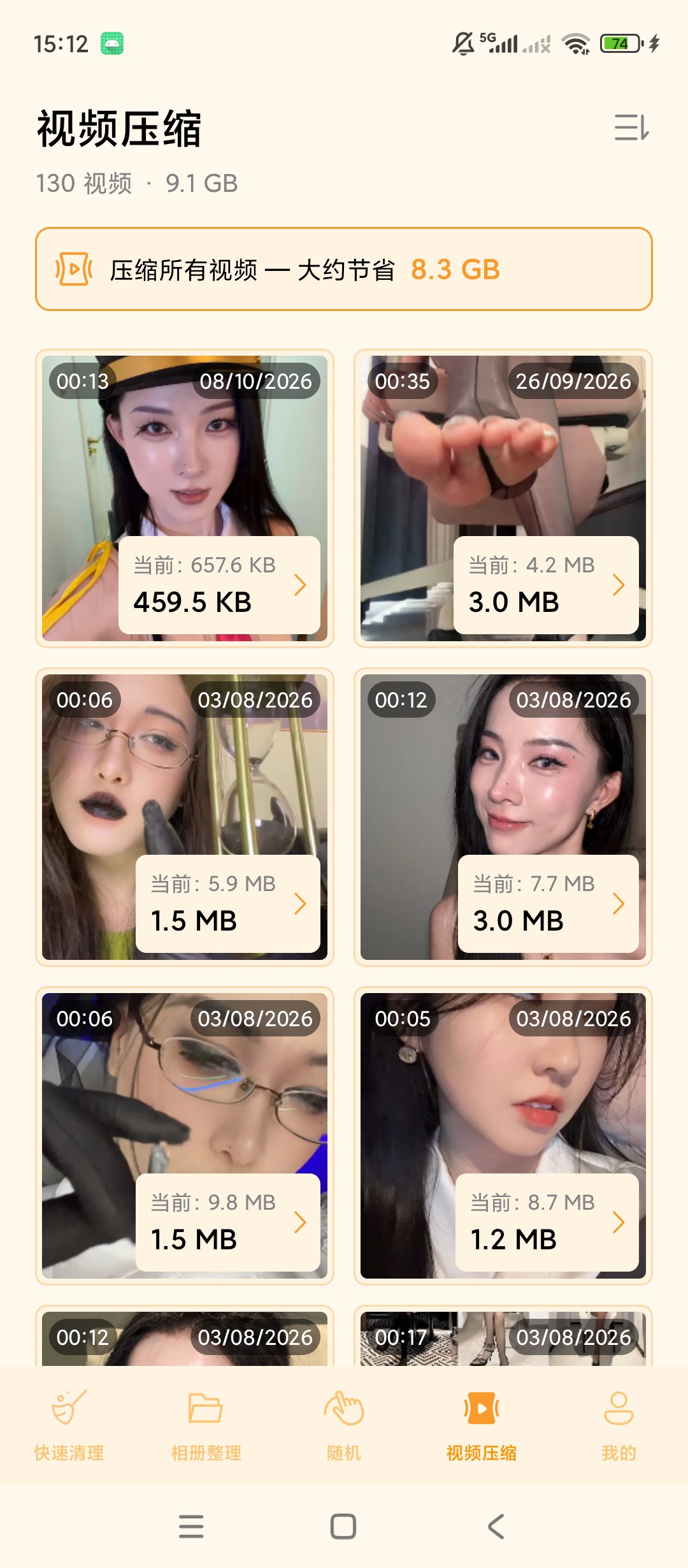 原创解锁照片狗解锁会员相册整理视频压缩重复图清理第7张插图