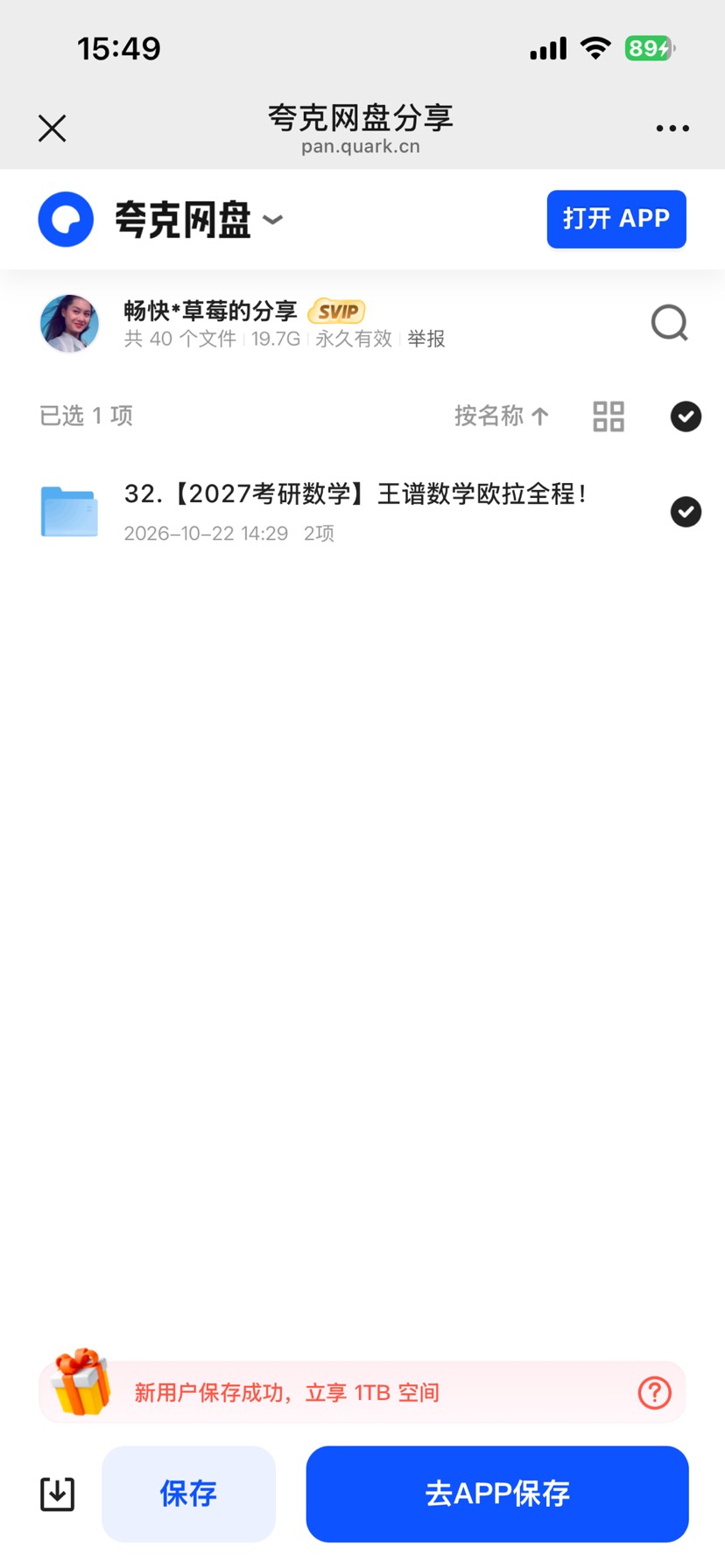 王谱数学欧拉全程考研资料第4张插图