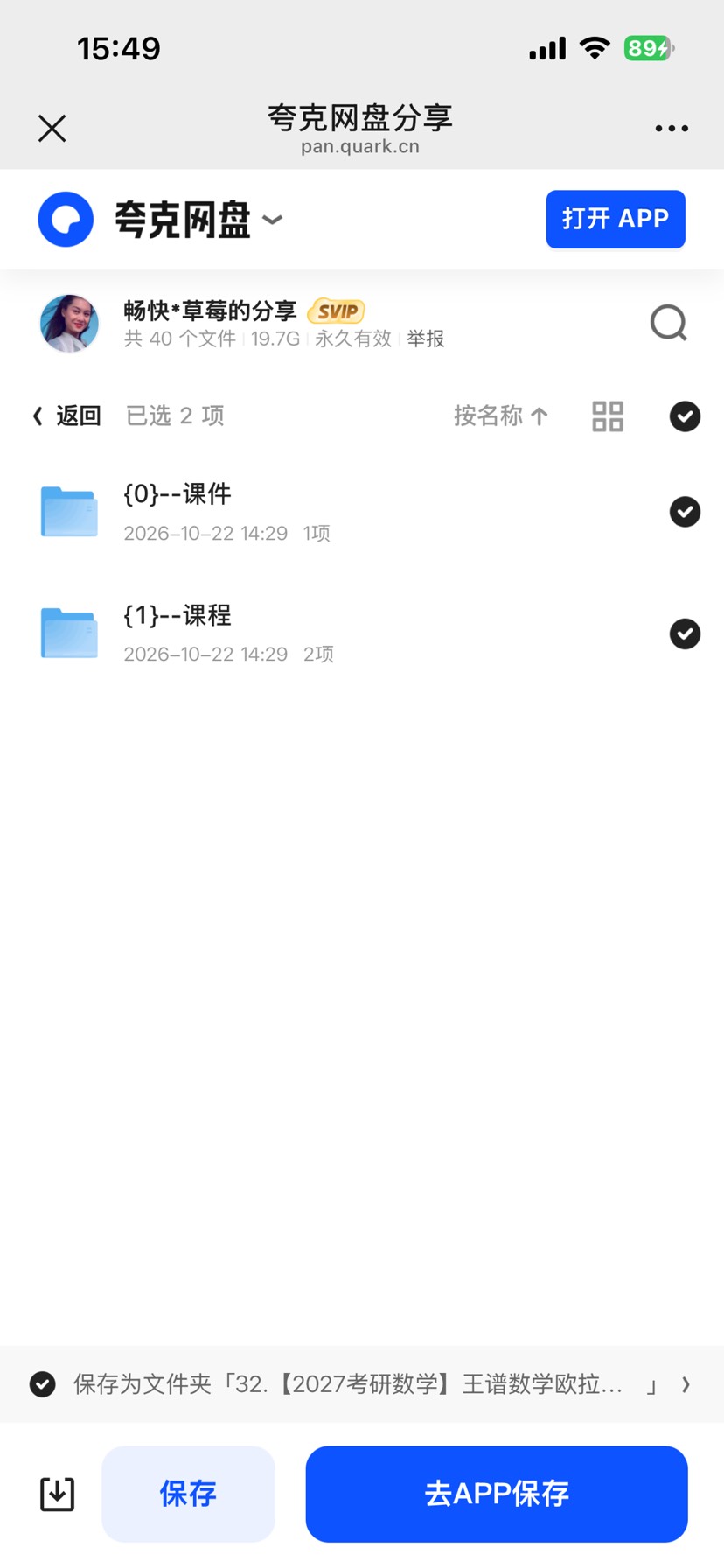 王谱数学欧拉全程考研资料第5张插图