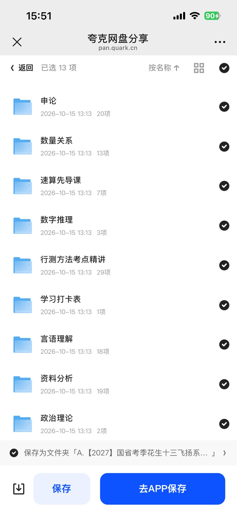 国省十三飞扬系统班资料第6张插图