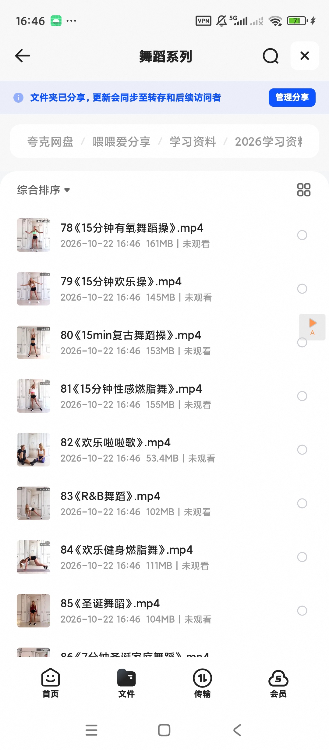 新帕梅拉健身全集高清28GB第5张插图