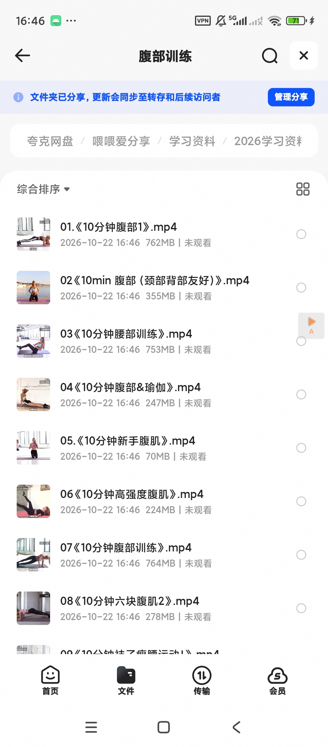 新帕梅拉健身全集高清28GB第6张插图