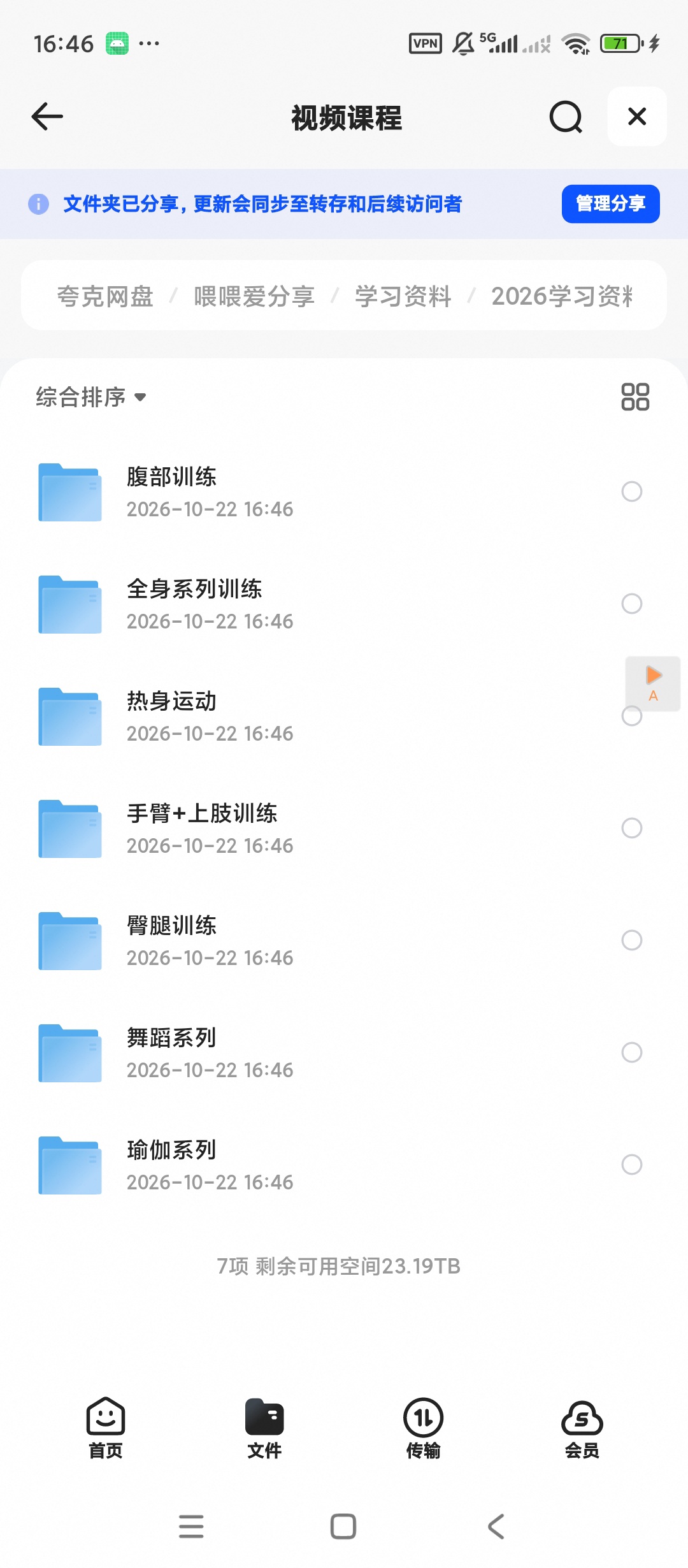 新帕梅拉健身全集高清28GB第4张插图