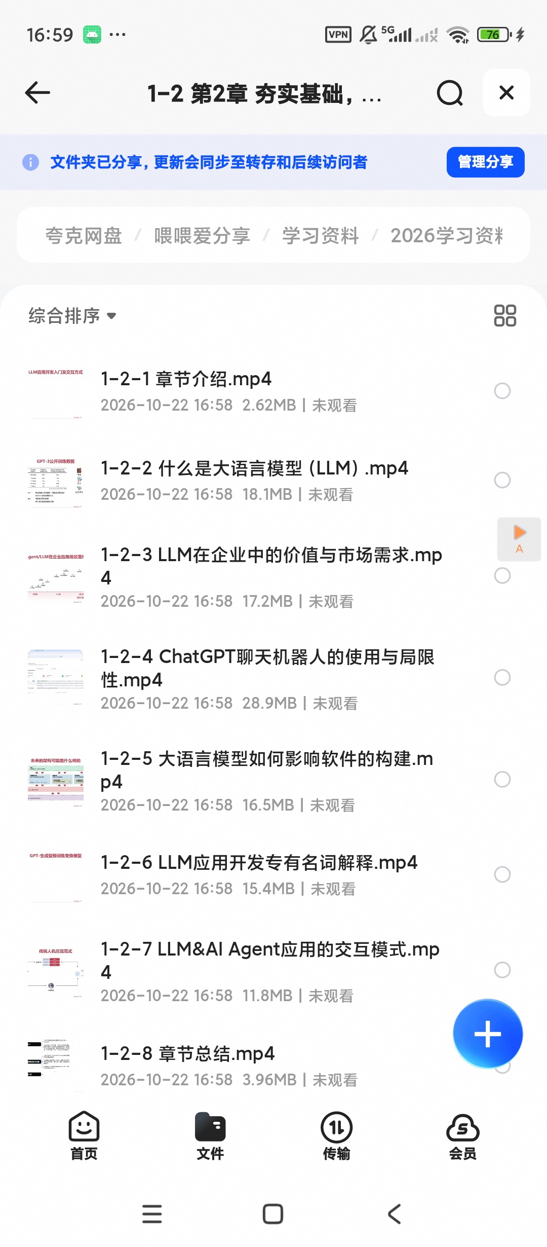 LLM应用开发平台特训营（17周）第5张插图