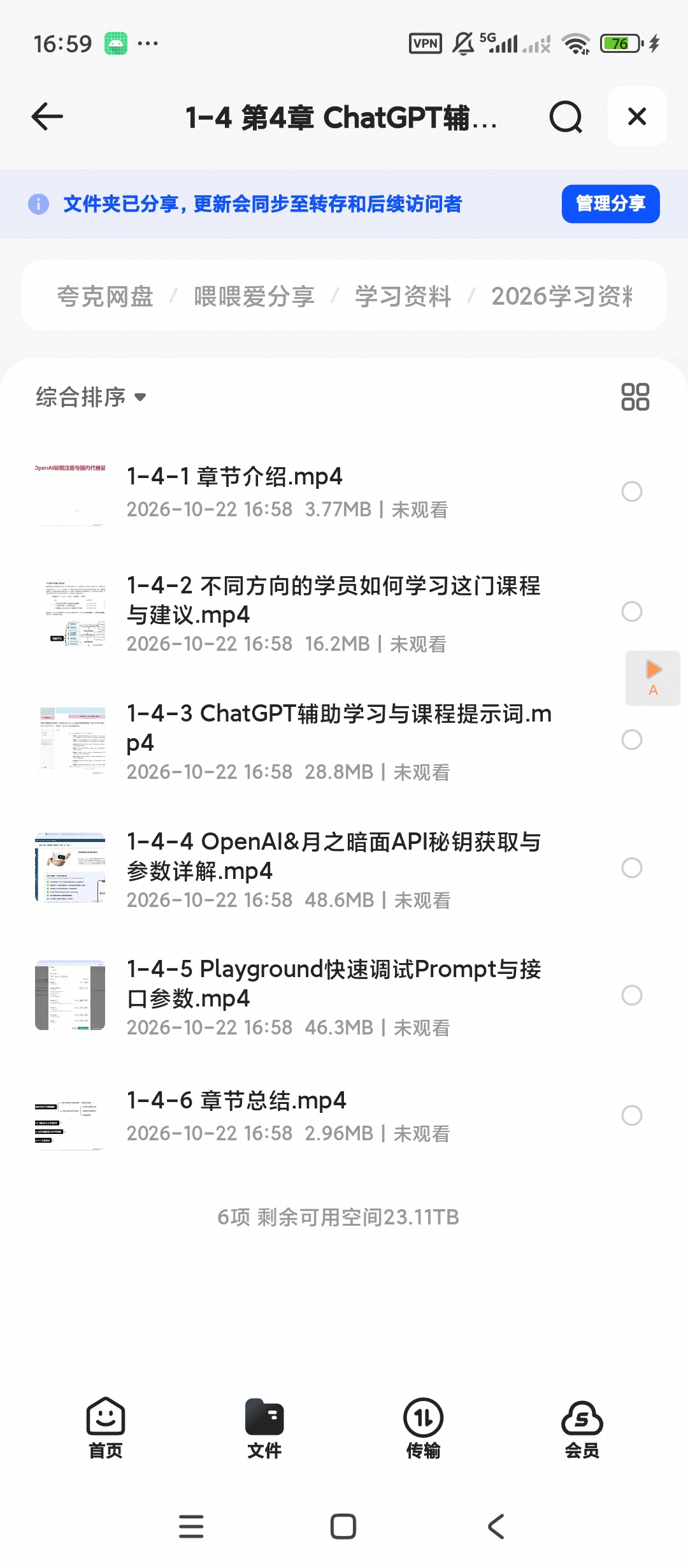 LLM应用开发平台特训营（17周）第6张插图