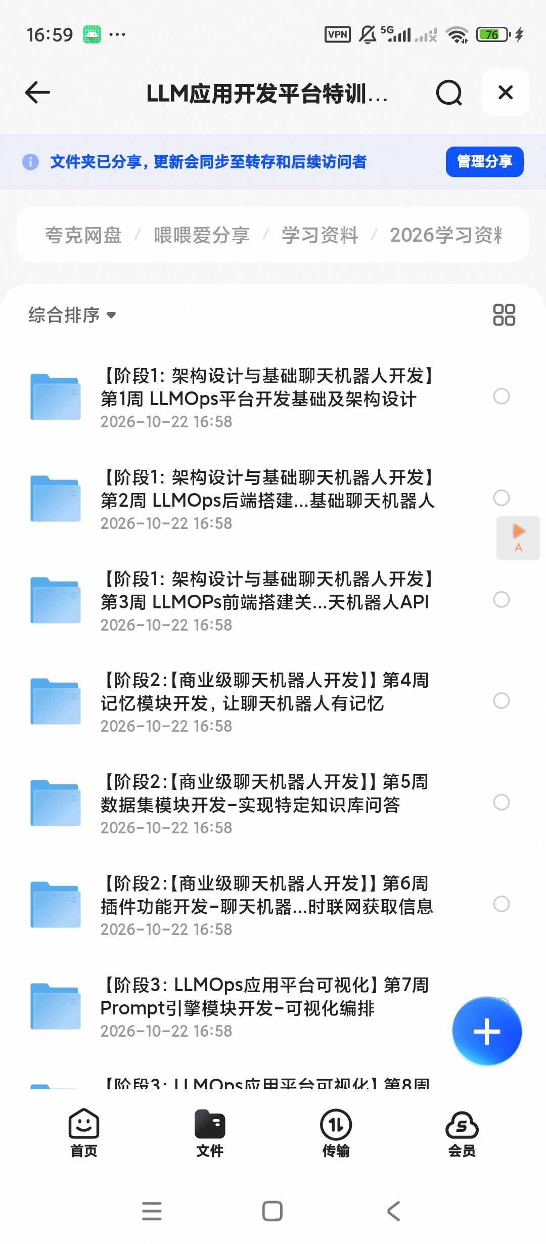 LLM应用开发平台特训营（17周）第4张插图