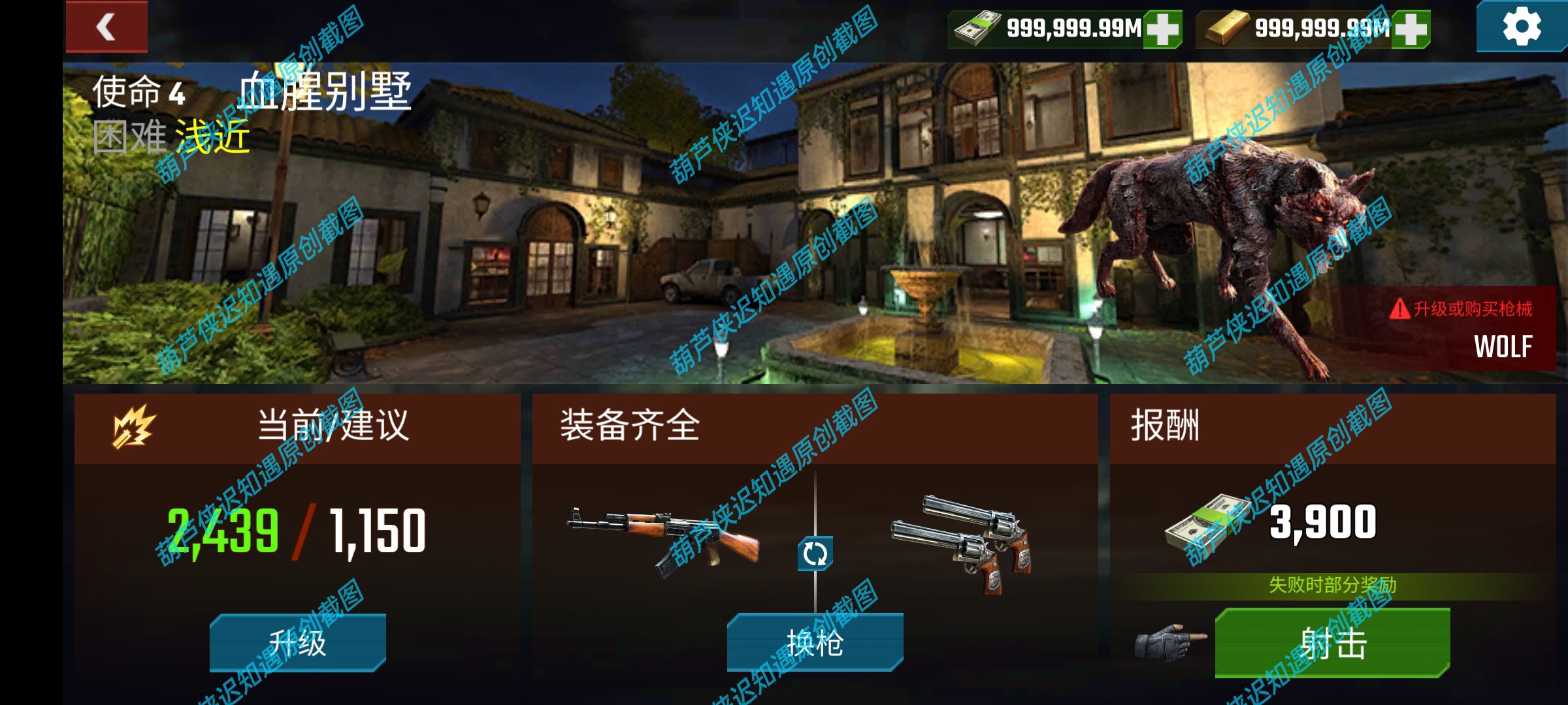 手游推荐僵尸火力3D-无限资源版第一人称,僵尸射击神作。第11张插图 手游推荐僵尸火力3D-无限资源版第一人称,僵尸射击神作。第11张插图