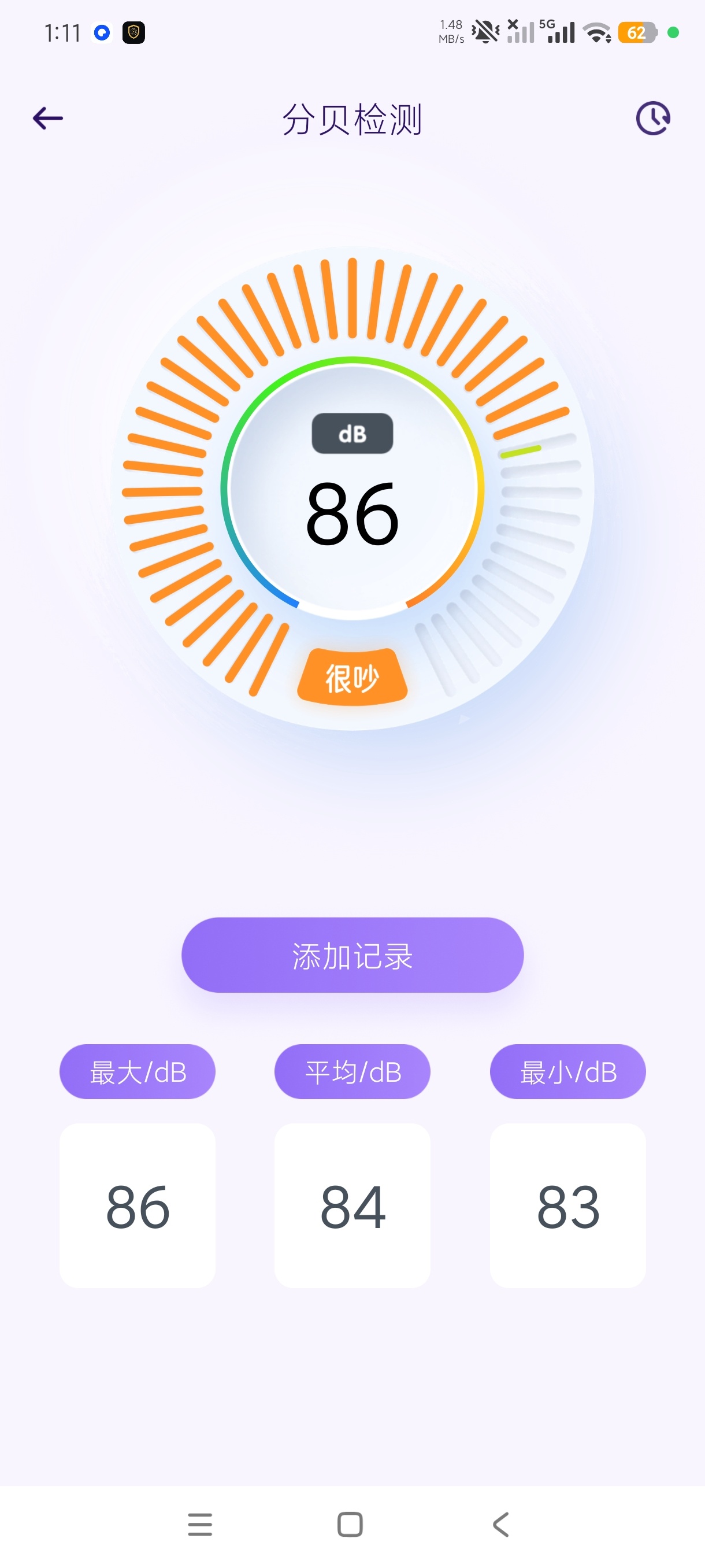 花花有米多功能合集工具箱安卓绿化版第6张插图