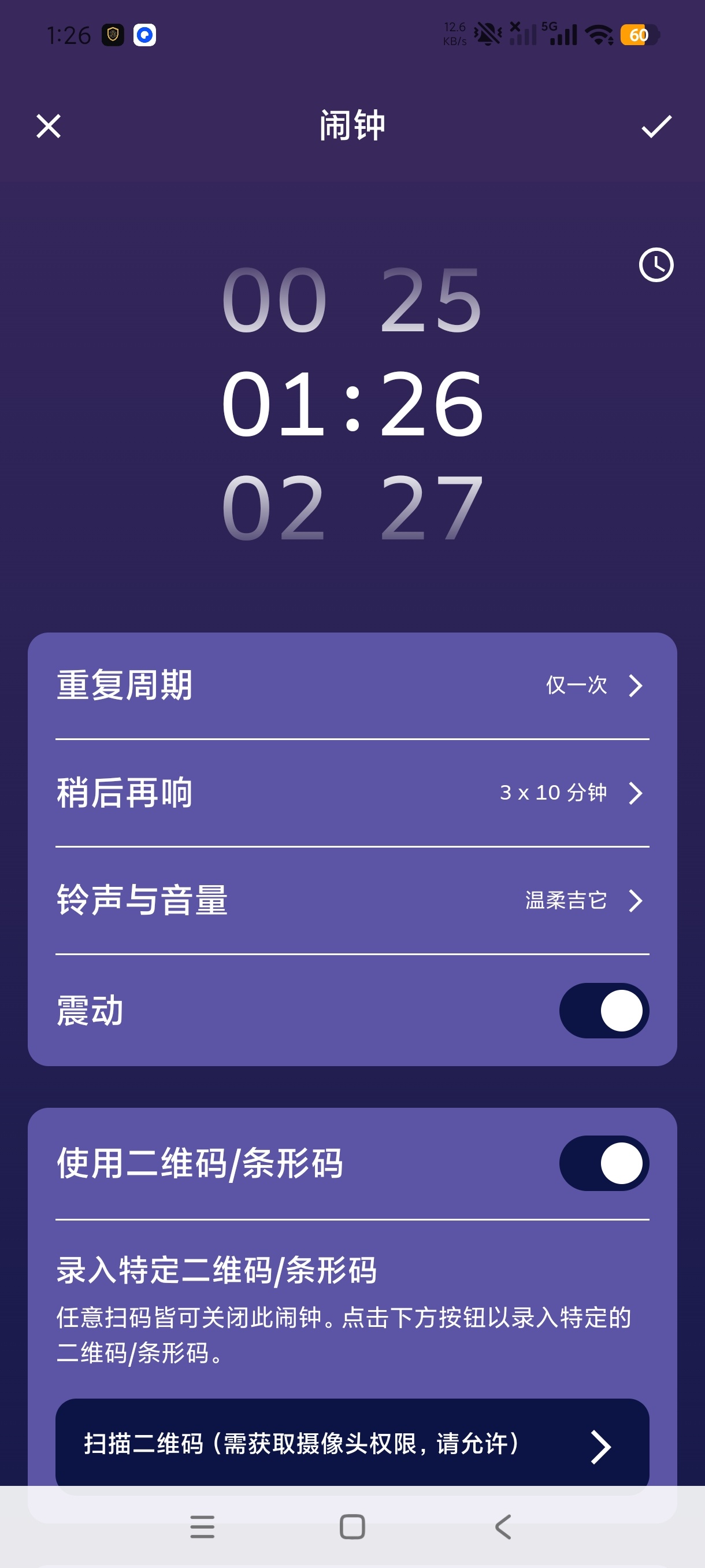 扫码闹钟起床困难专用闹钟高级绿化版第5张插图