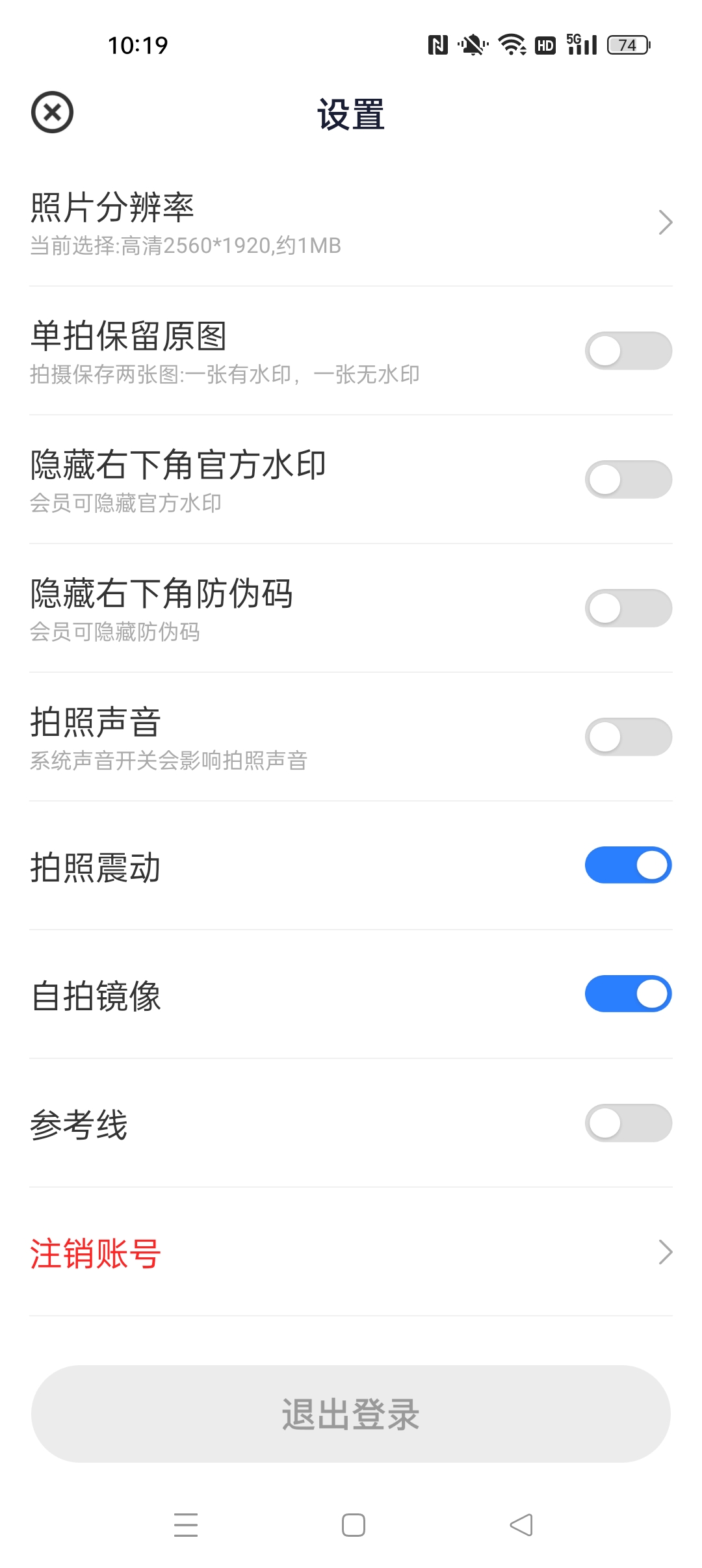 水印相机全免打卡定位⭐定位水印相机打卡⭐第6张插图