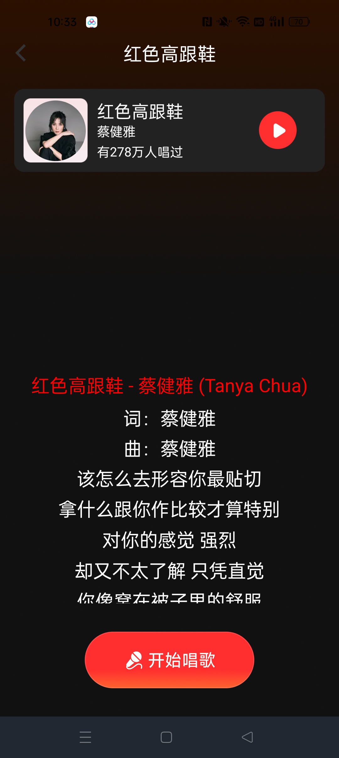 全名免费唱K⭐手机免费K歌软件⭐第6张插图 全名免费唱K⭐手机免费K歌软件⭐第6张插图