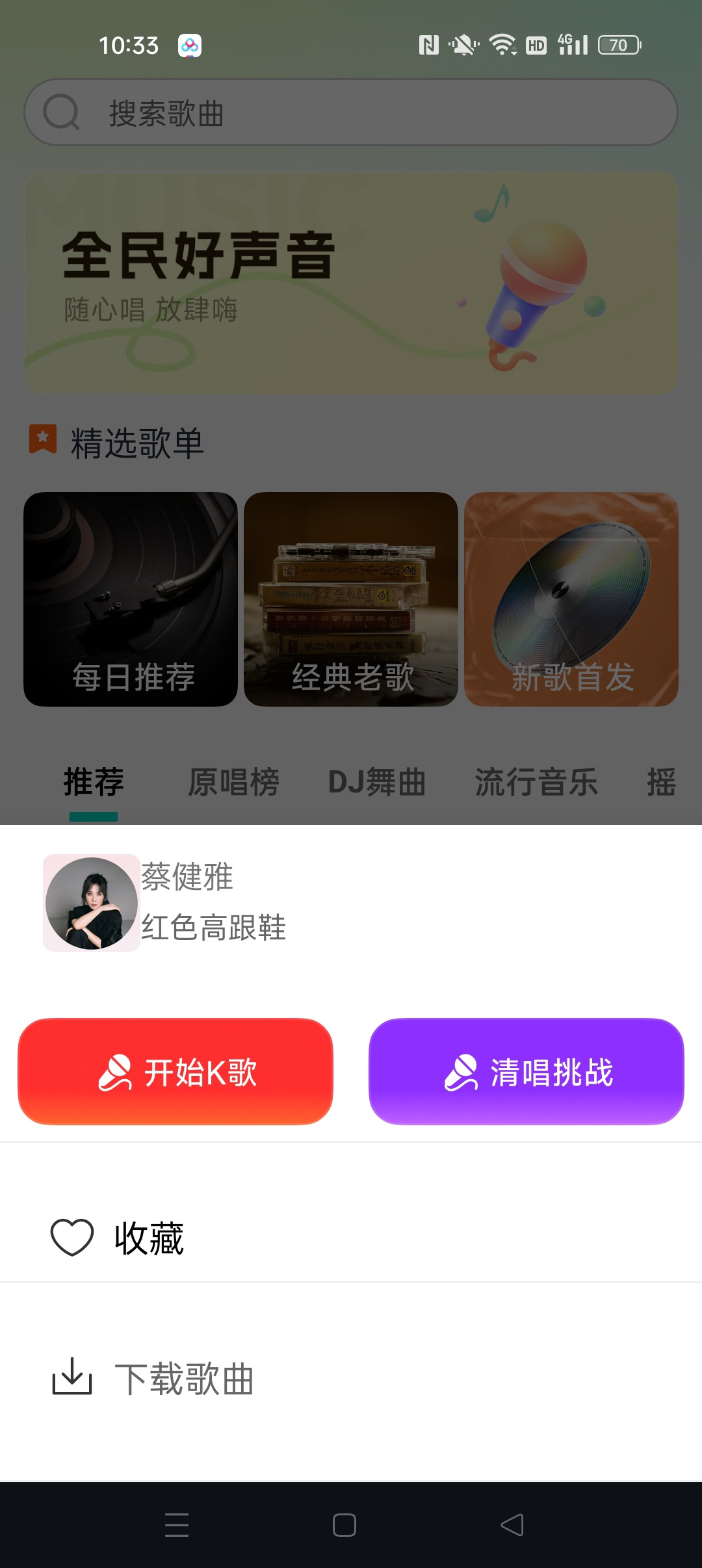 全名免费唱K⭐手机免费K歌软件⭐第5张插图 全名免费唱K⭐手机免费K歌软件⭐第5张插图