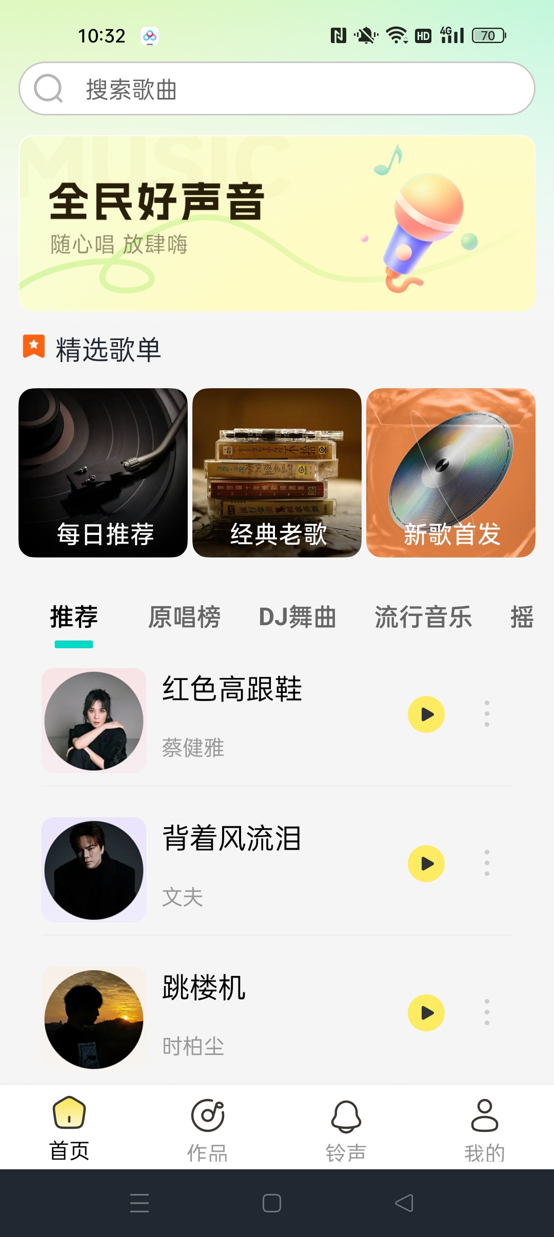 全名免费唱K⭐手机免费K歌软件⭐第7张插图 全名免费唱K⭐手机免费K歌软件⭐第7张插图