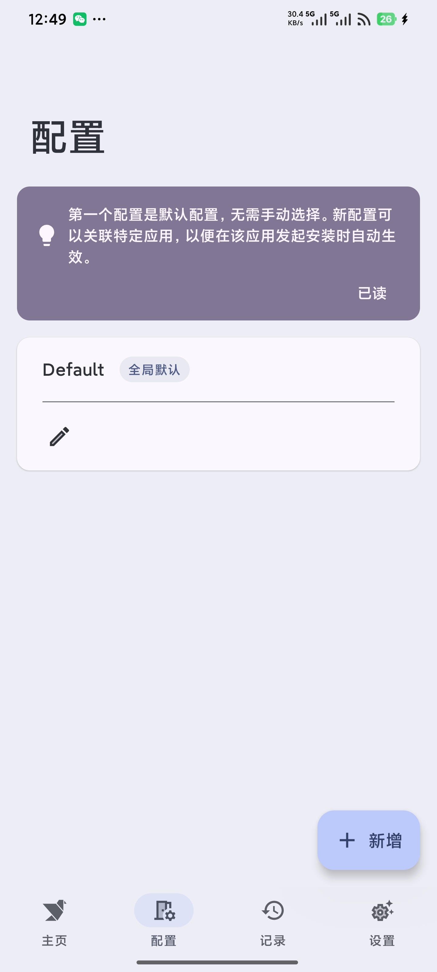 神器InstallerX复活版：强制降级+伪装安装源第7张插图