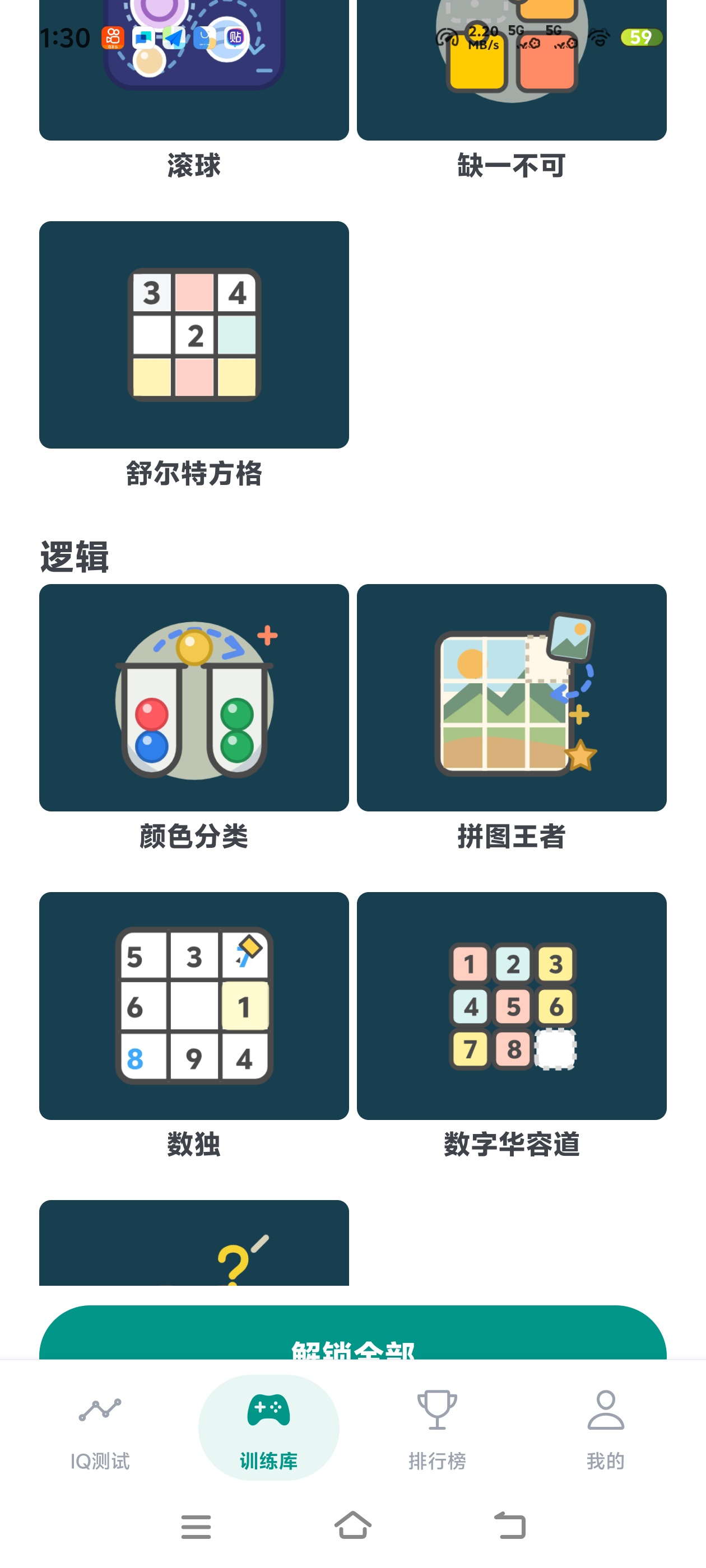 专注力容易涣散？试试这款脑力训练工具，锻炼记忆力逻第4张插图