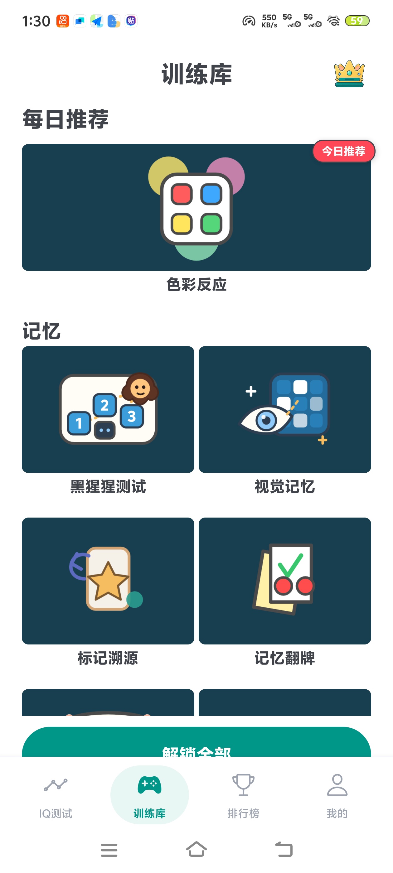 专注力容易涣散？试试这款脑力训练工具，锻炼记忆力逻第5张插图