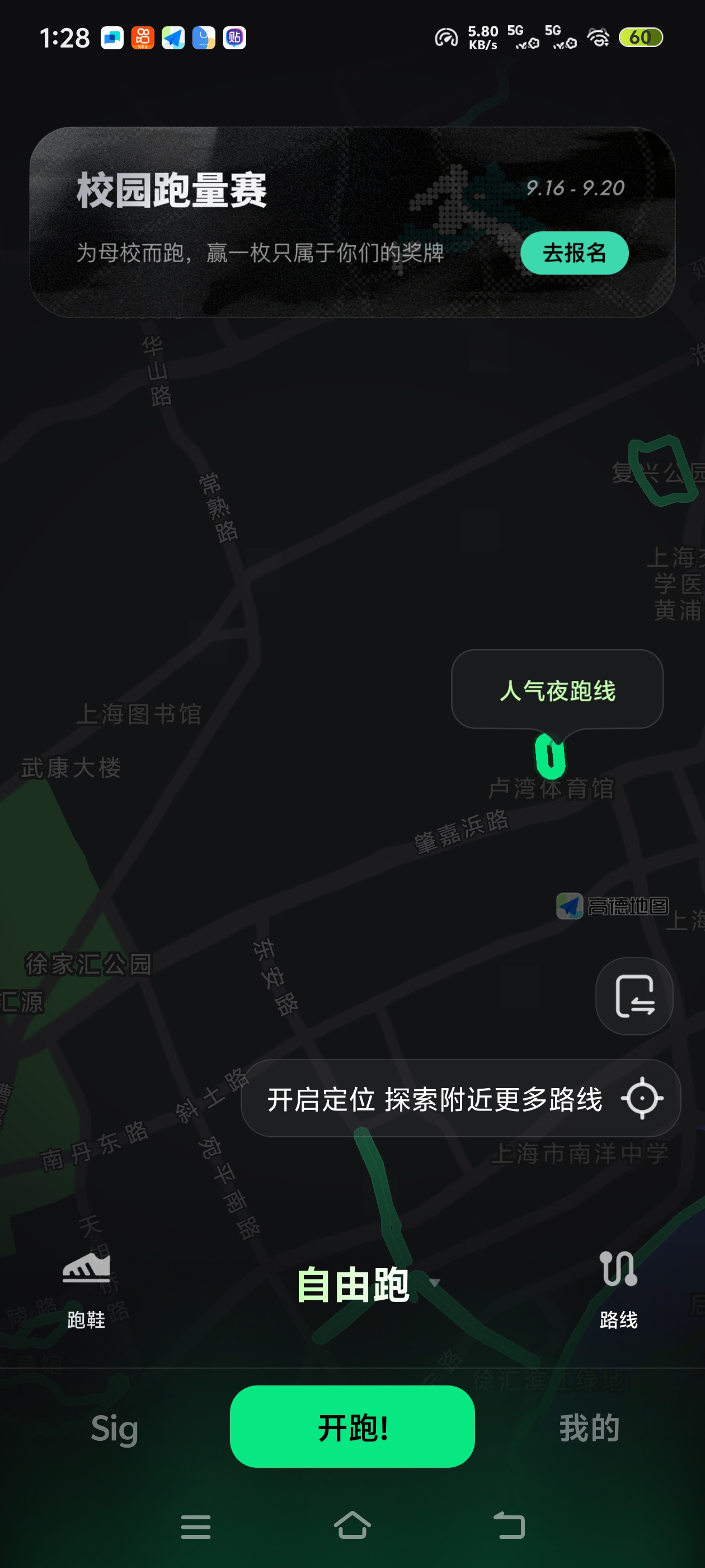 干净无广告的跑步记录工具，AI帮你判断今天适不适合第5张插图