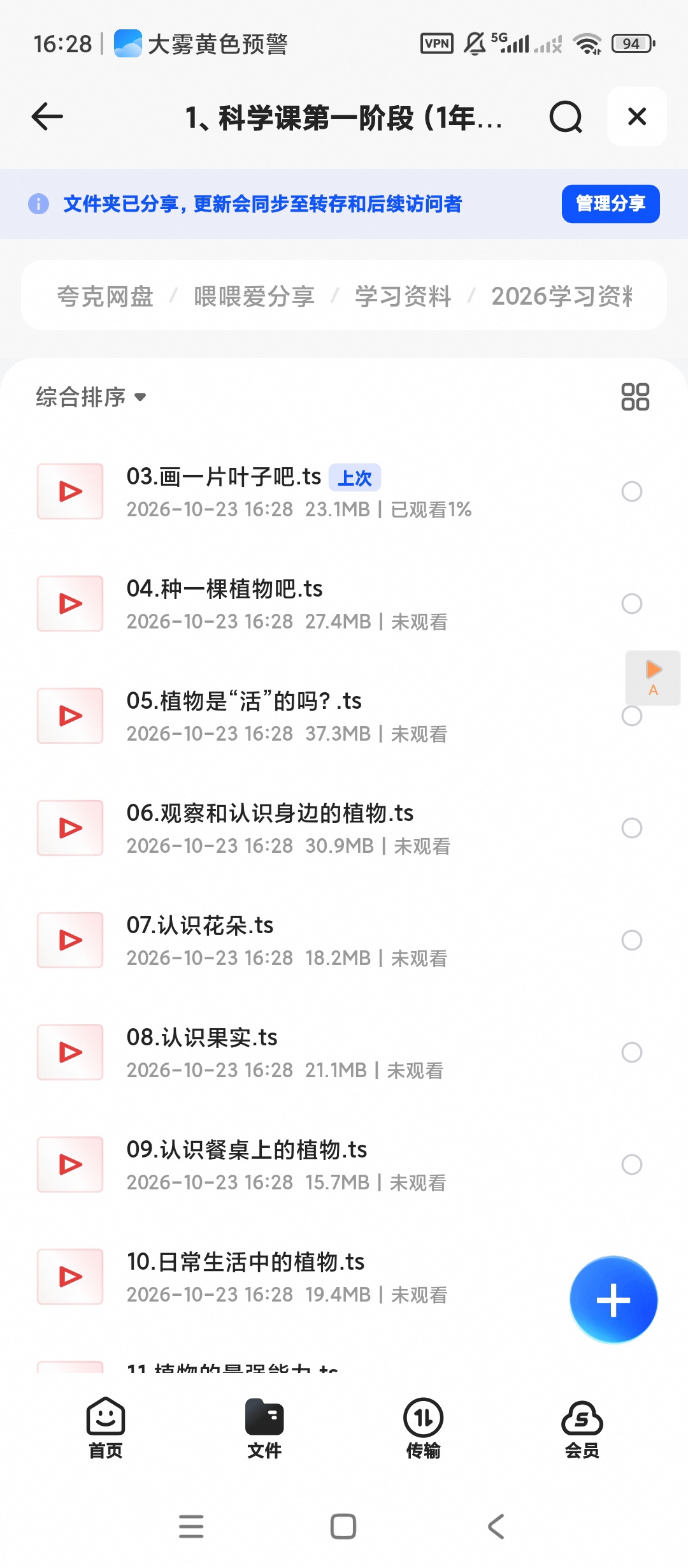 1-9年级科学实验课（视频）第5张插图