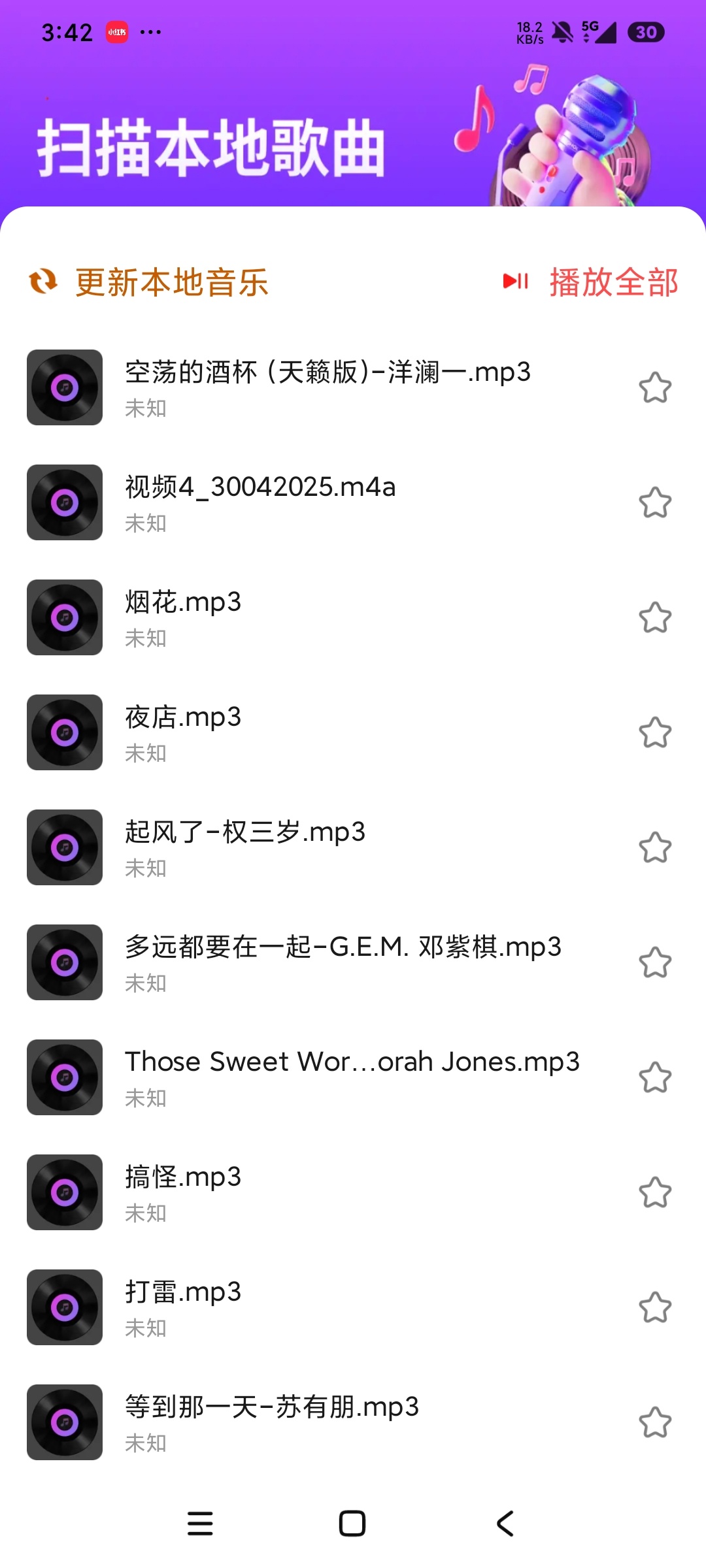 老歌免费天天畅听听经典老歌本地音乐播放器第5张插图