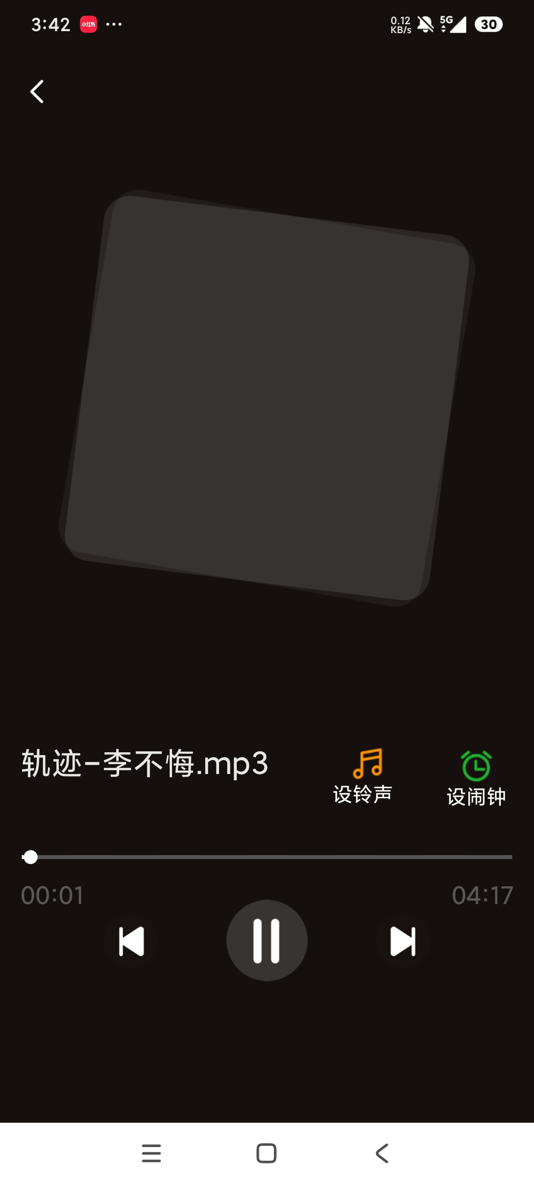 老歌免费天天畅听听经典老歌本地音乐播放器第7张插图