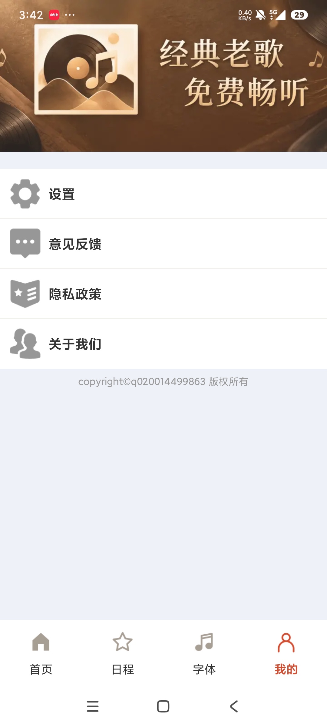 老歌免费天天畅听听经典老歌本地音乐播放器第8张插图