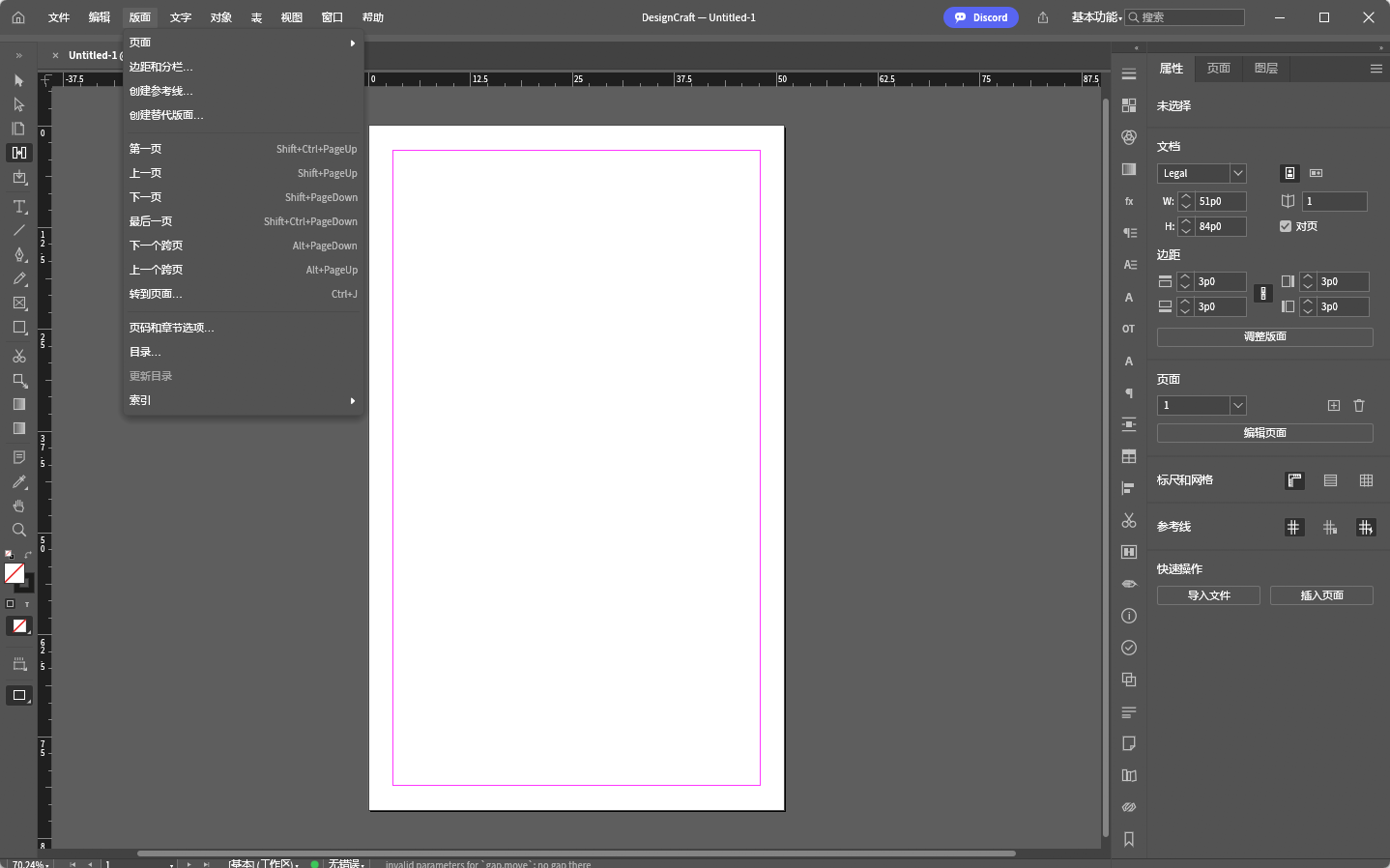 DesignCraft 便携版 - 桌面排版与InDesign替代神器跨页母版/文本串联/第9张插图 DesignCraft 便携版 - 桌面排版与InDesign替代神器跨页母版/文本串联/第9张插图
