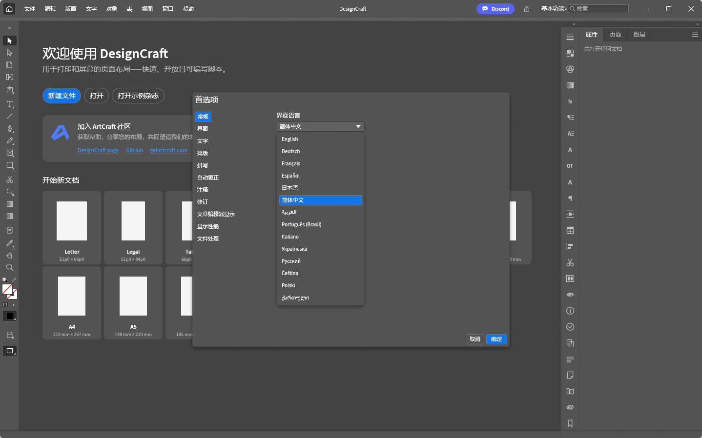 DesignCraft 便携版 - 桌面排版与InDesign替代神器跨页母版/文本串联/第8张插图 DesignCraft 便携版 - 桌面排版与InDesign替代神器跨页母版/文本串联/第8张插图