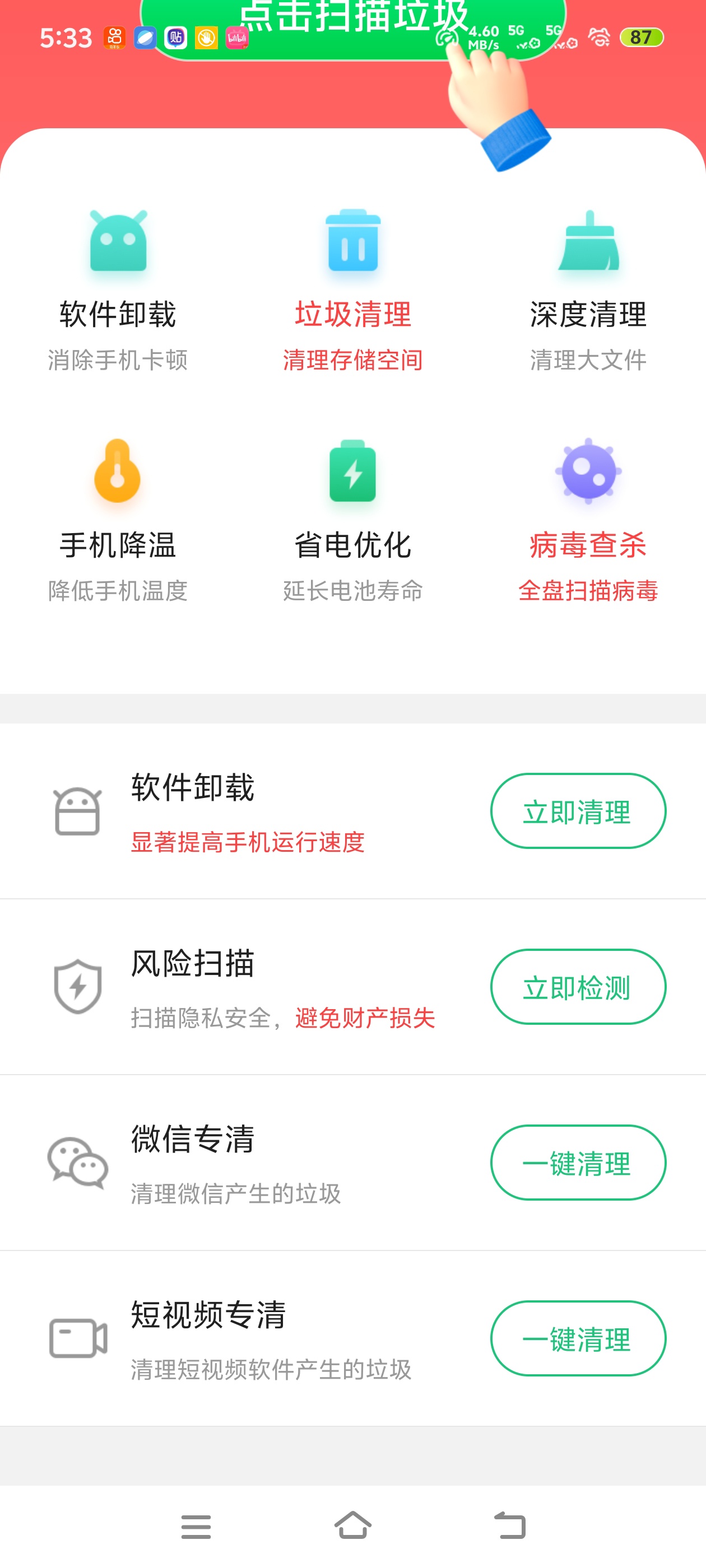 深度扫描手机垃圾，一键释放存储空间，手机运行更顺畅第6张插图