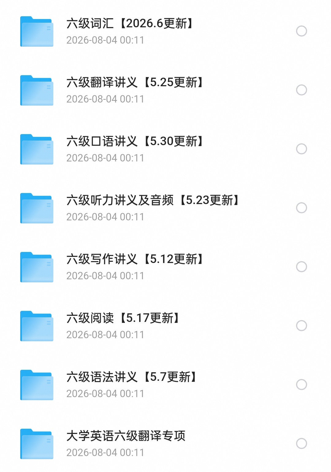：大学英语六级（词汇讲义口语听力阅读写作等）第6张插图