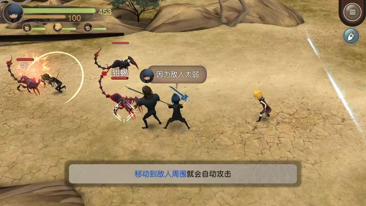 [手游推荐]最终幻想游戏系列大合集汉化内置MOD菜单第4张插图
