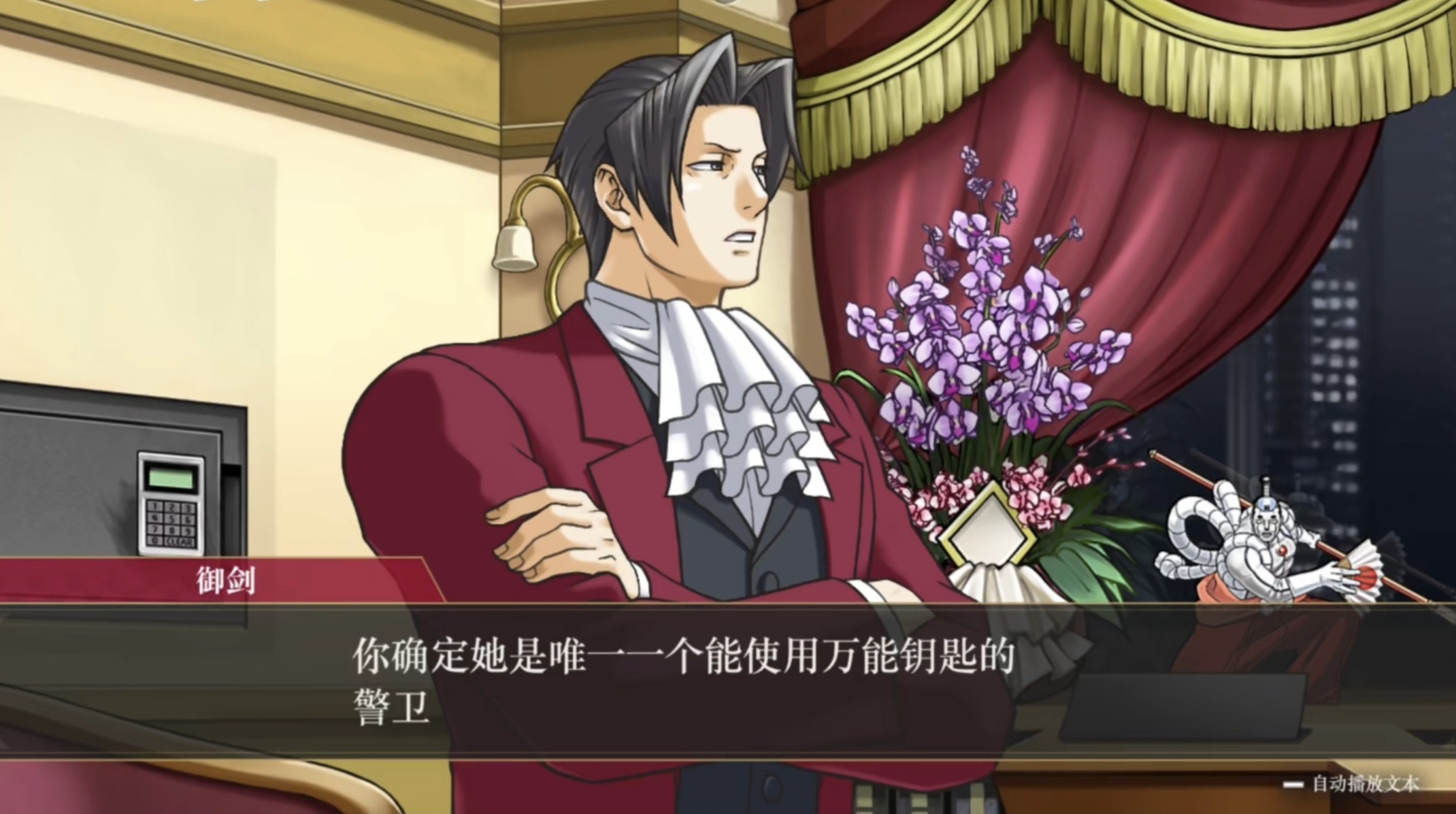 steam移植手游推荐逆转裁判123+456合集第10张插图