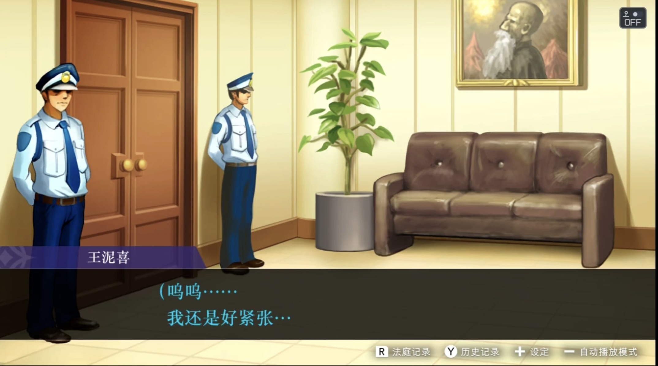 steam移植手游推荐逆转裁判123+456合集第13张插图 steam移植手游推荐逆转裁判123+456合集第13张插图