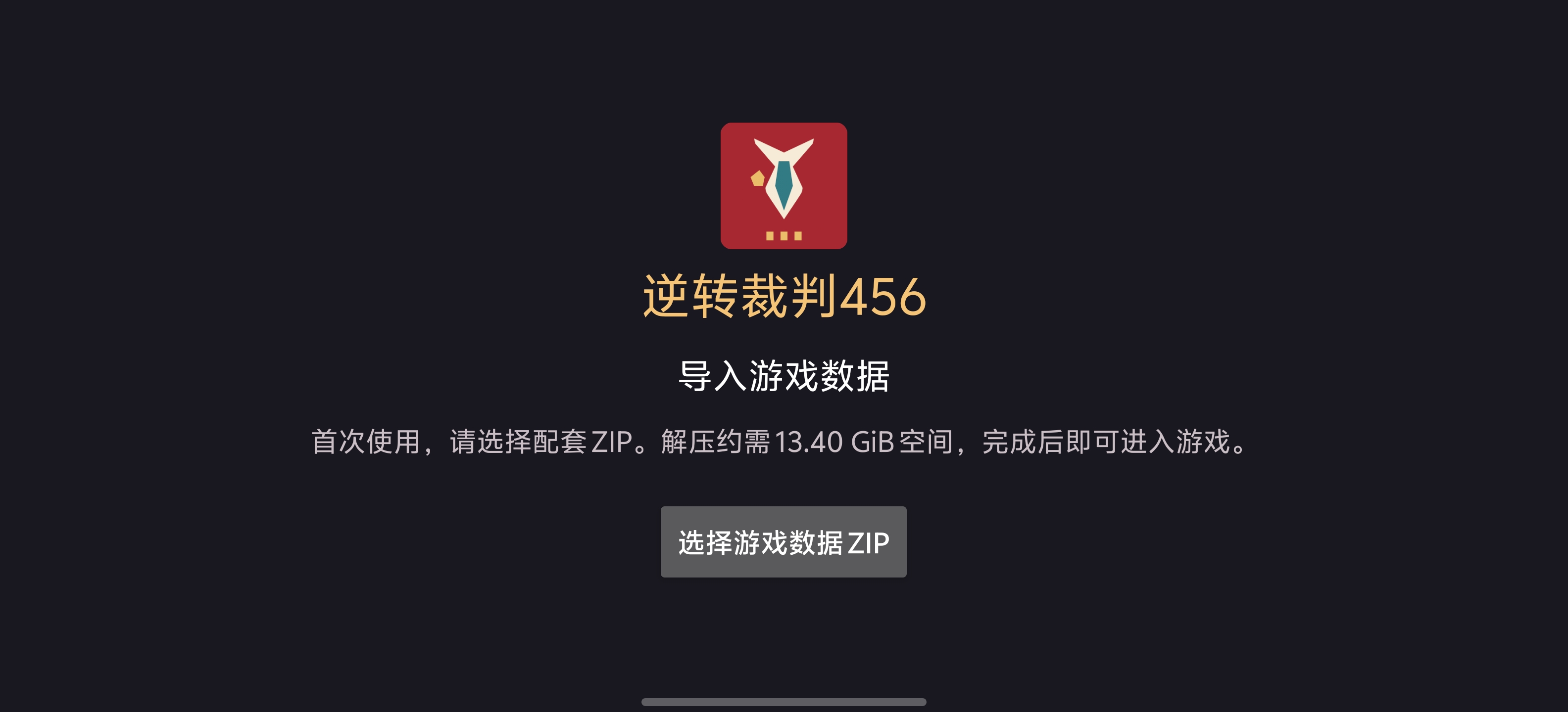 steam移植手游推荐逆转裁判123+456合集第7张插图
