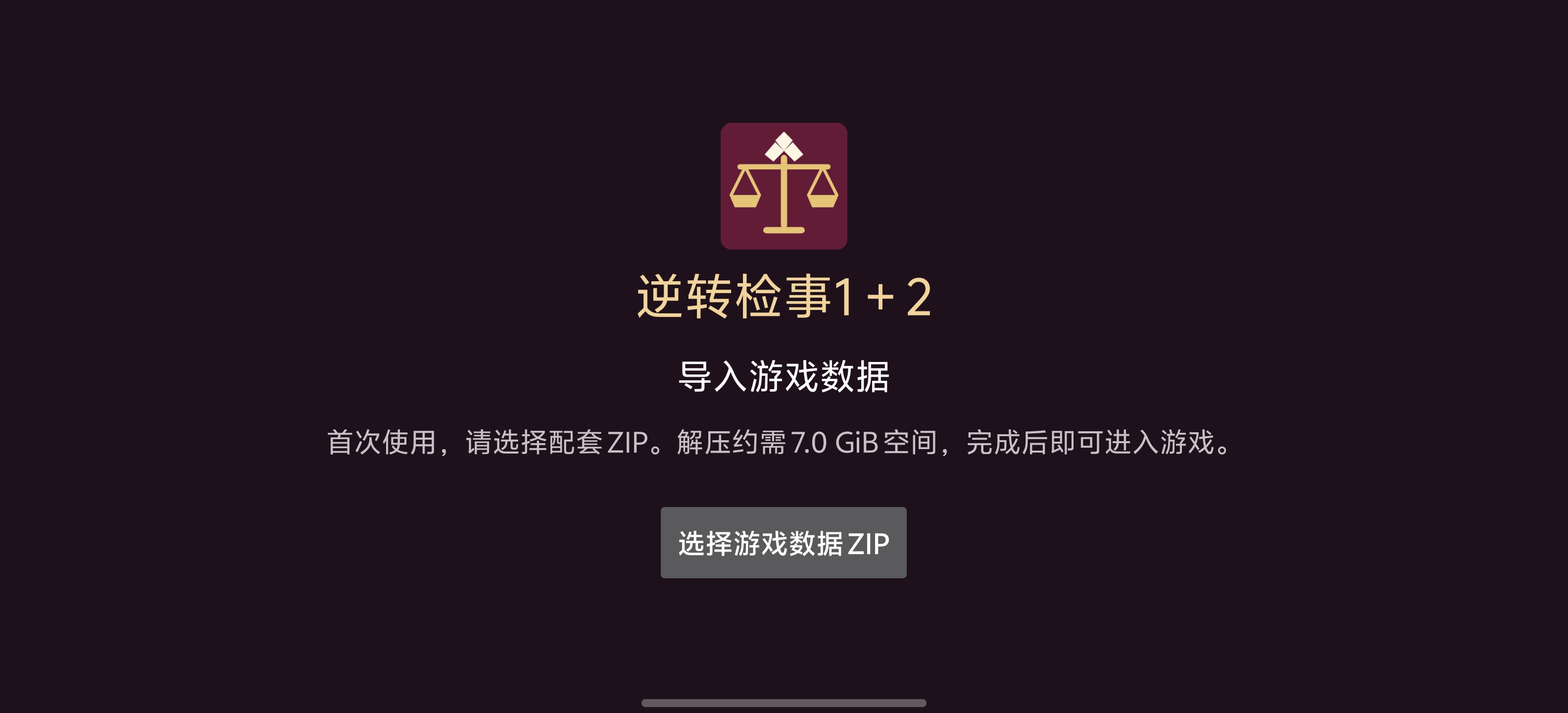 steam移植手游推荐逆转裁判123+456合集第8张插图
