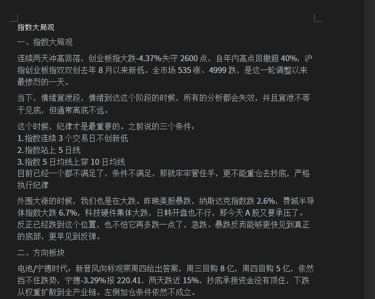 大A指数大局观第4张插图