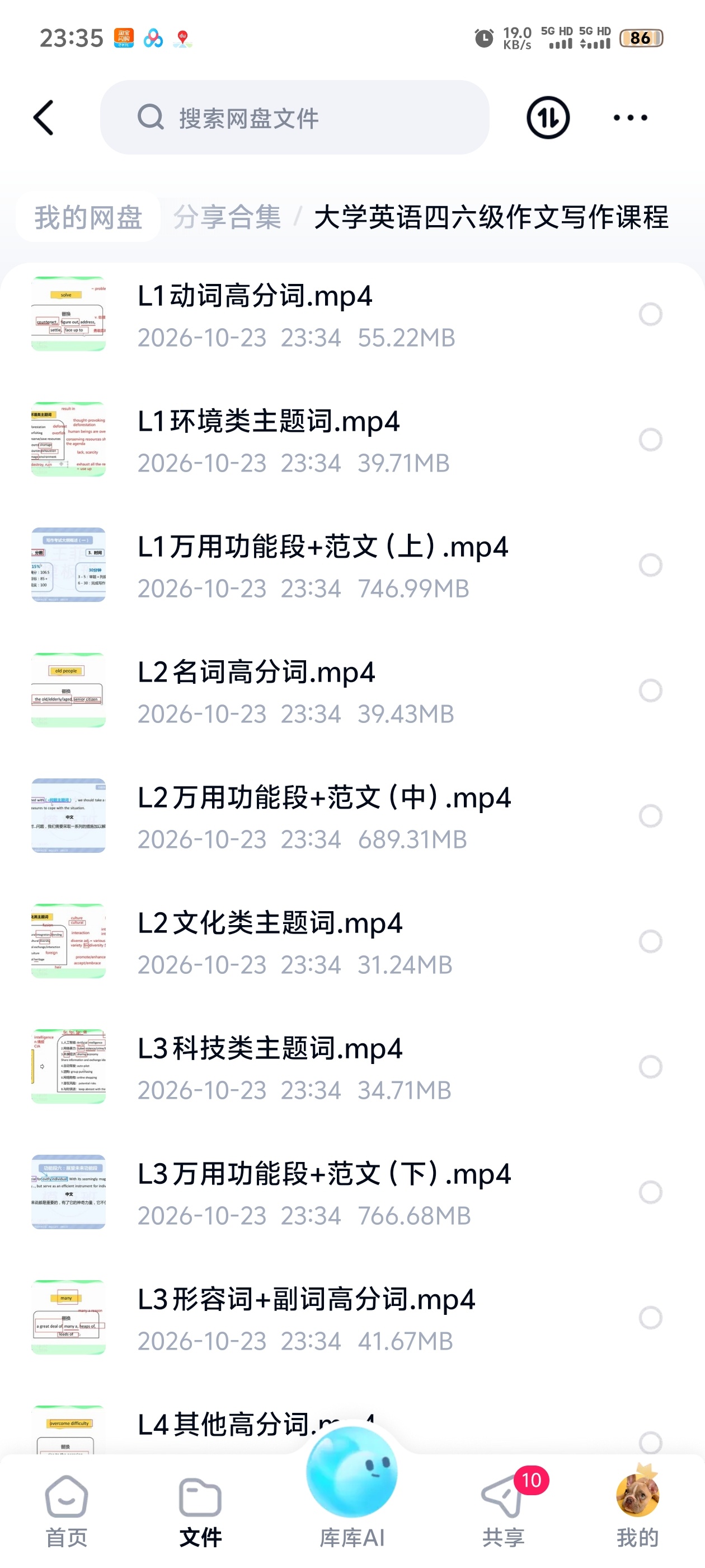 大学英语四六级作文写作课程第4张插图