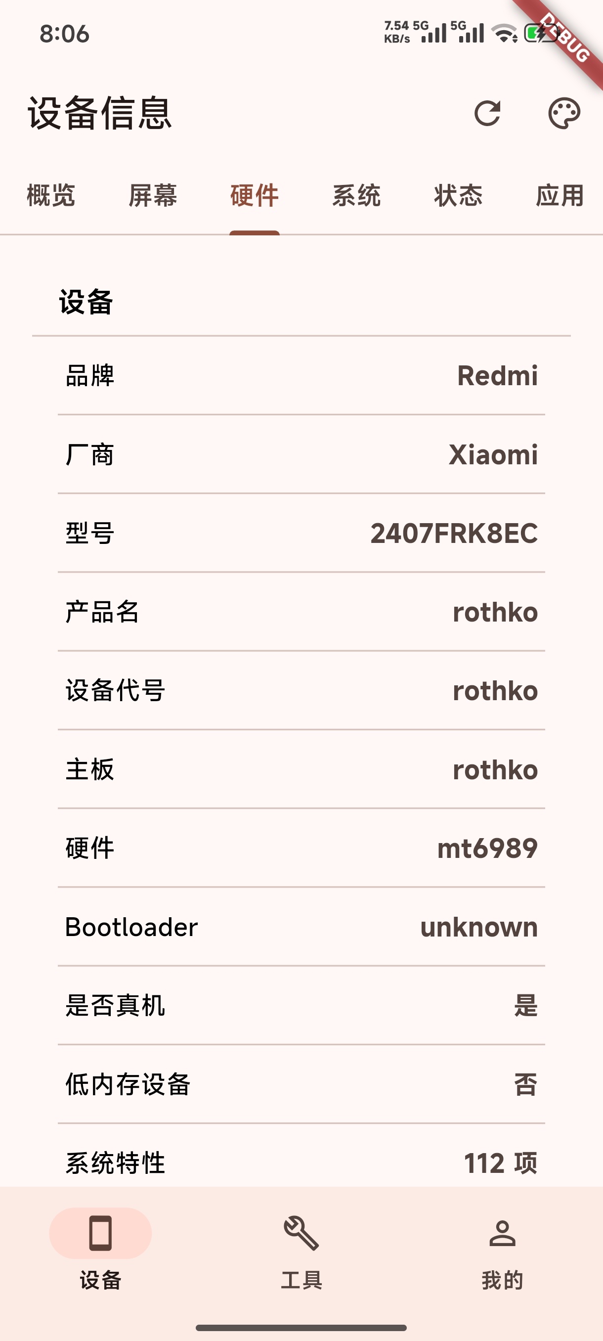 原创工具一键读取手机分辨率/DPI/刷新率，安卓调试必备第8张插图