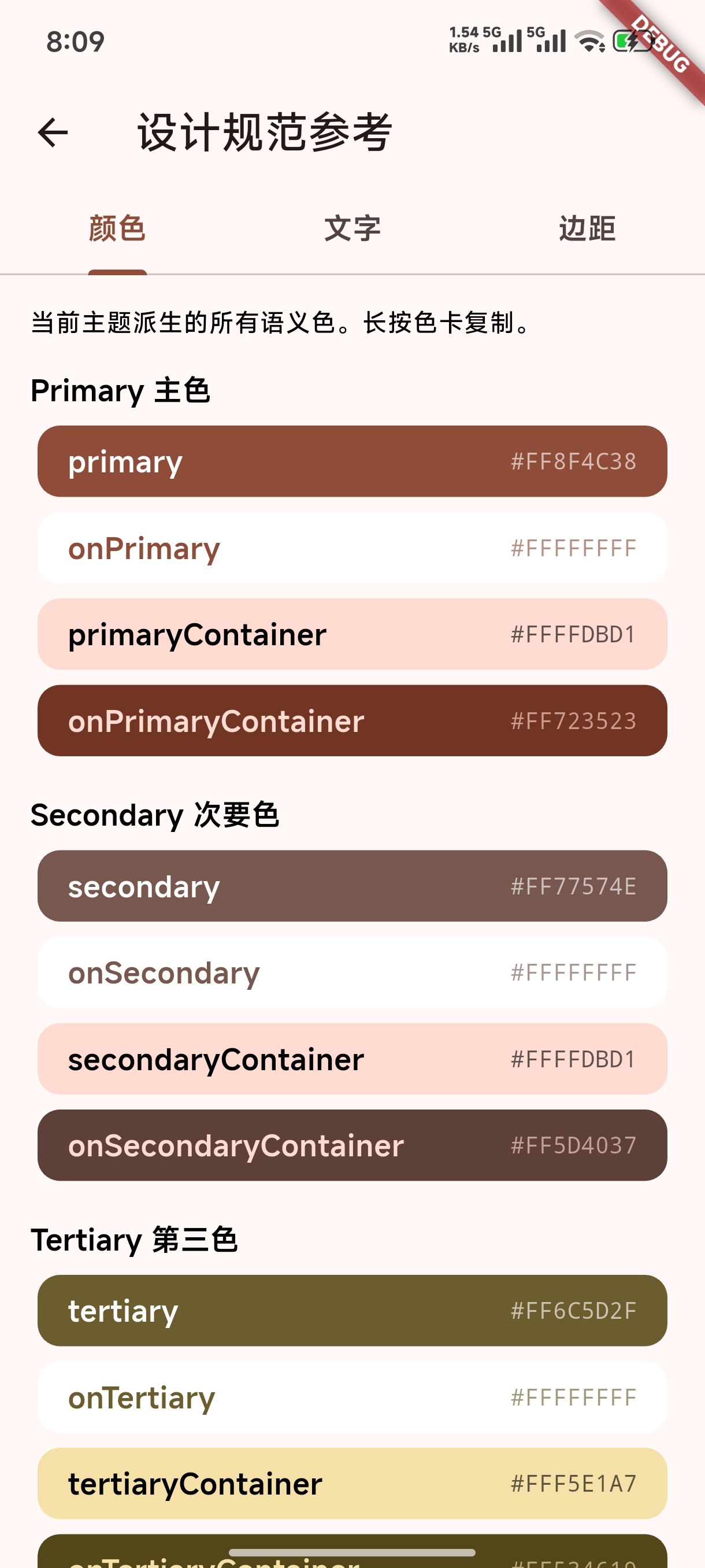 原创工具一键读取手机分辨率/DPI/刷新率，安卓调试必备第11张插图