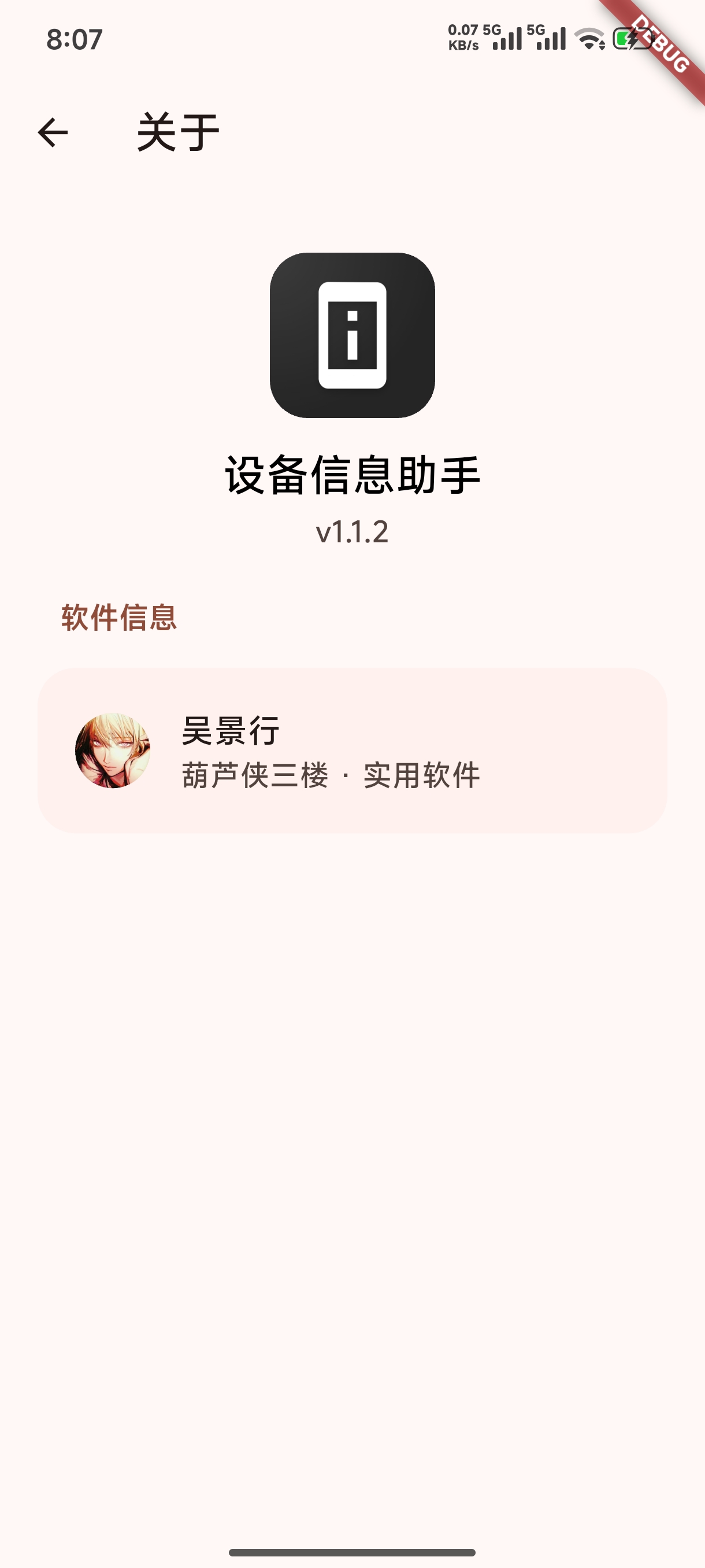 原创工具一键读取手机分辨率/DPI/刷新率,安卓调试必备第12张插图 原创工具一键读取手机分辨率/DPI/刷新率,安卓调试必备第12张插图