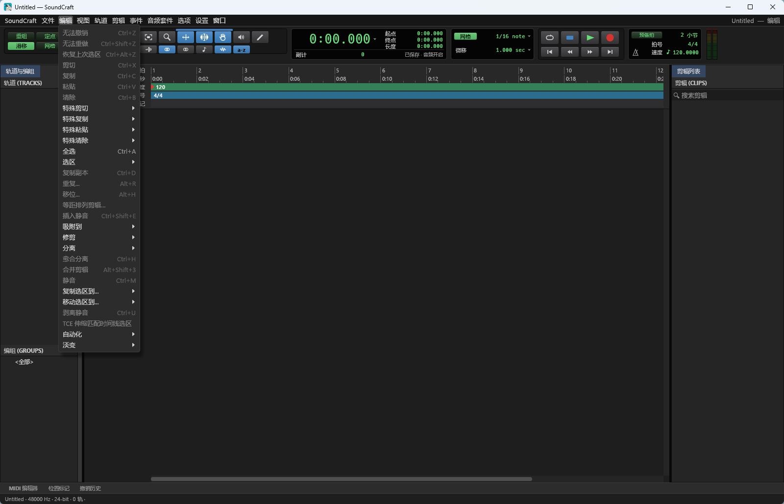 SoundCraft - 纯Rust自研开源专业数字音频工作站与混音录音神器第8张插图