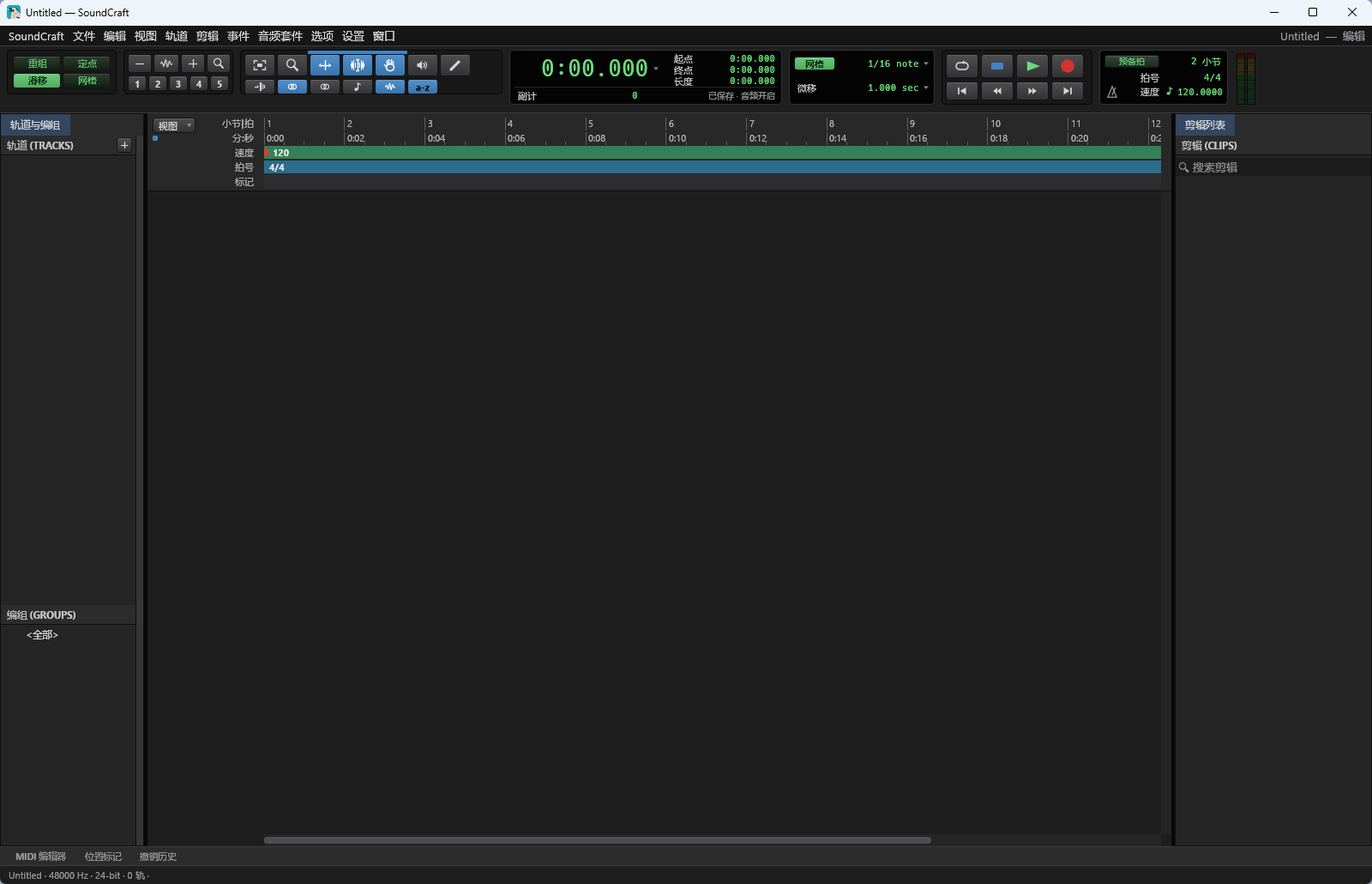 SoundCraft - 纯Rust自研开源专业数字音频工作站与混音录音神器第7张插图