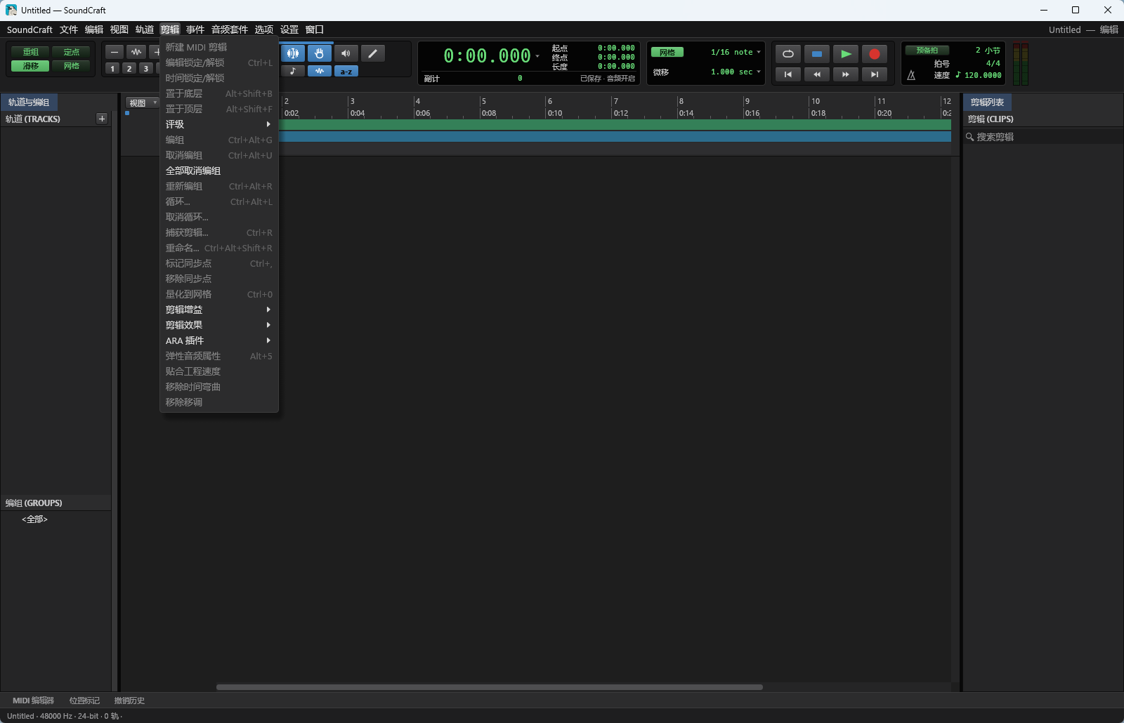 SoundCraft - 纯Rust自研开源专业数字音频工作站与混音录音神器第9张插图