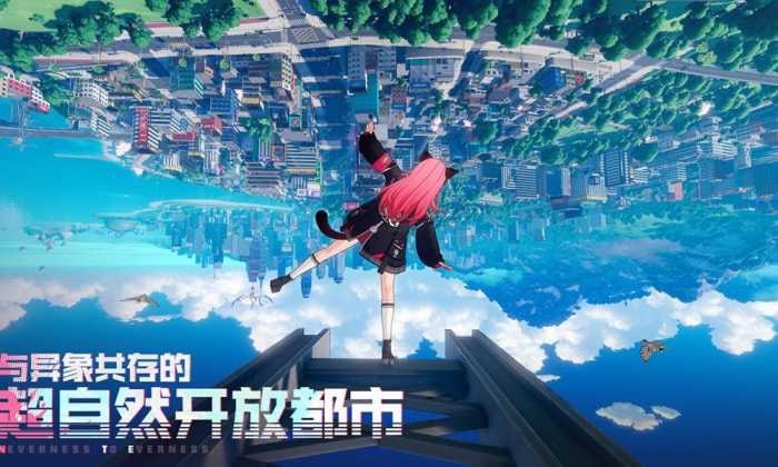 异环 二测单机版第3张插图