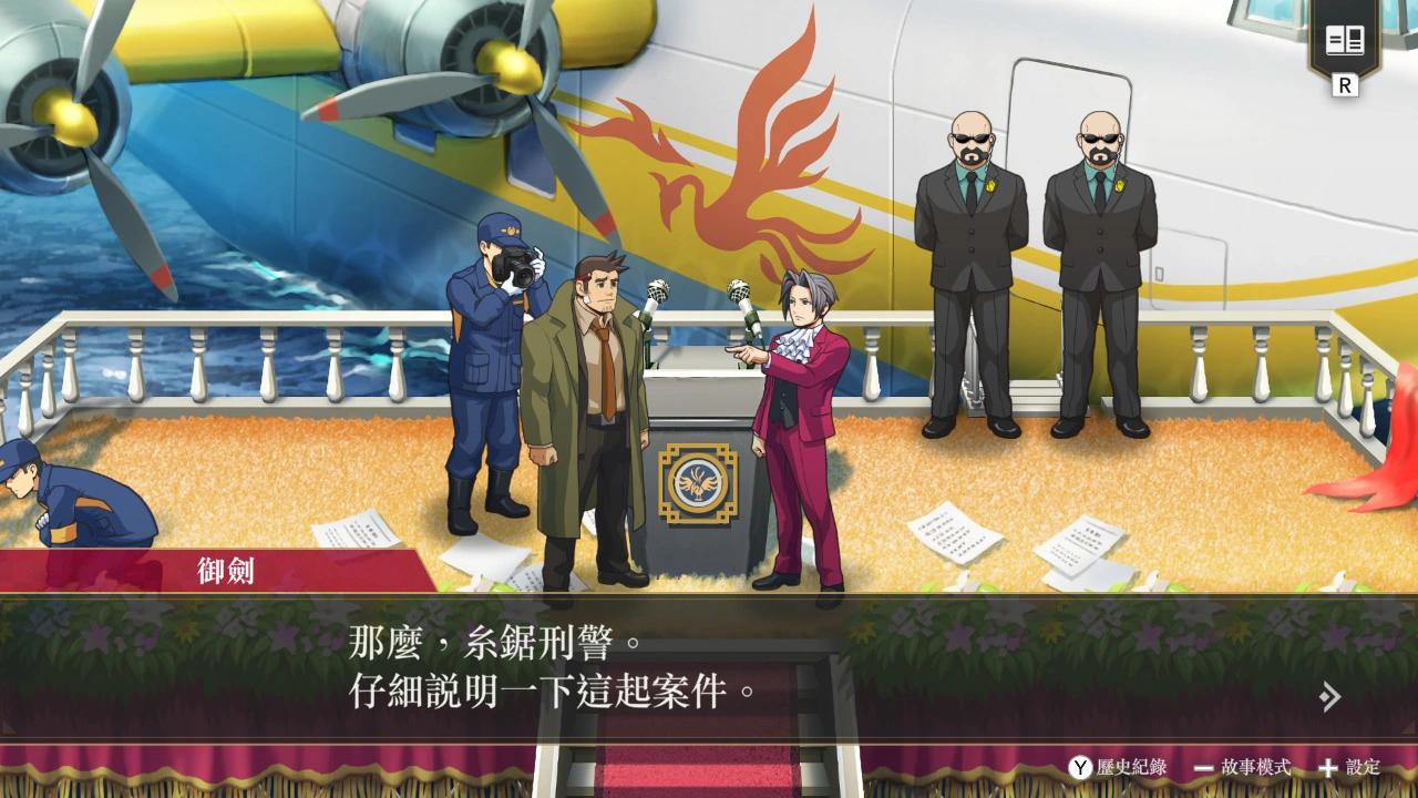 手游推荐逆转检察官1+2第5张插图