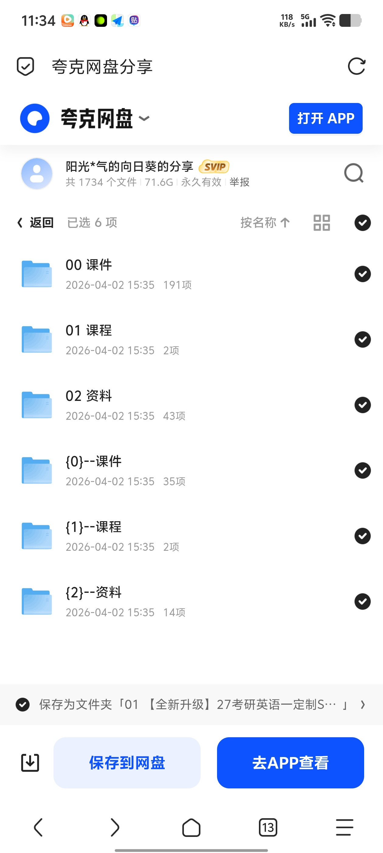 「2027年有道英语领学班唐迟等」第5张插图