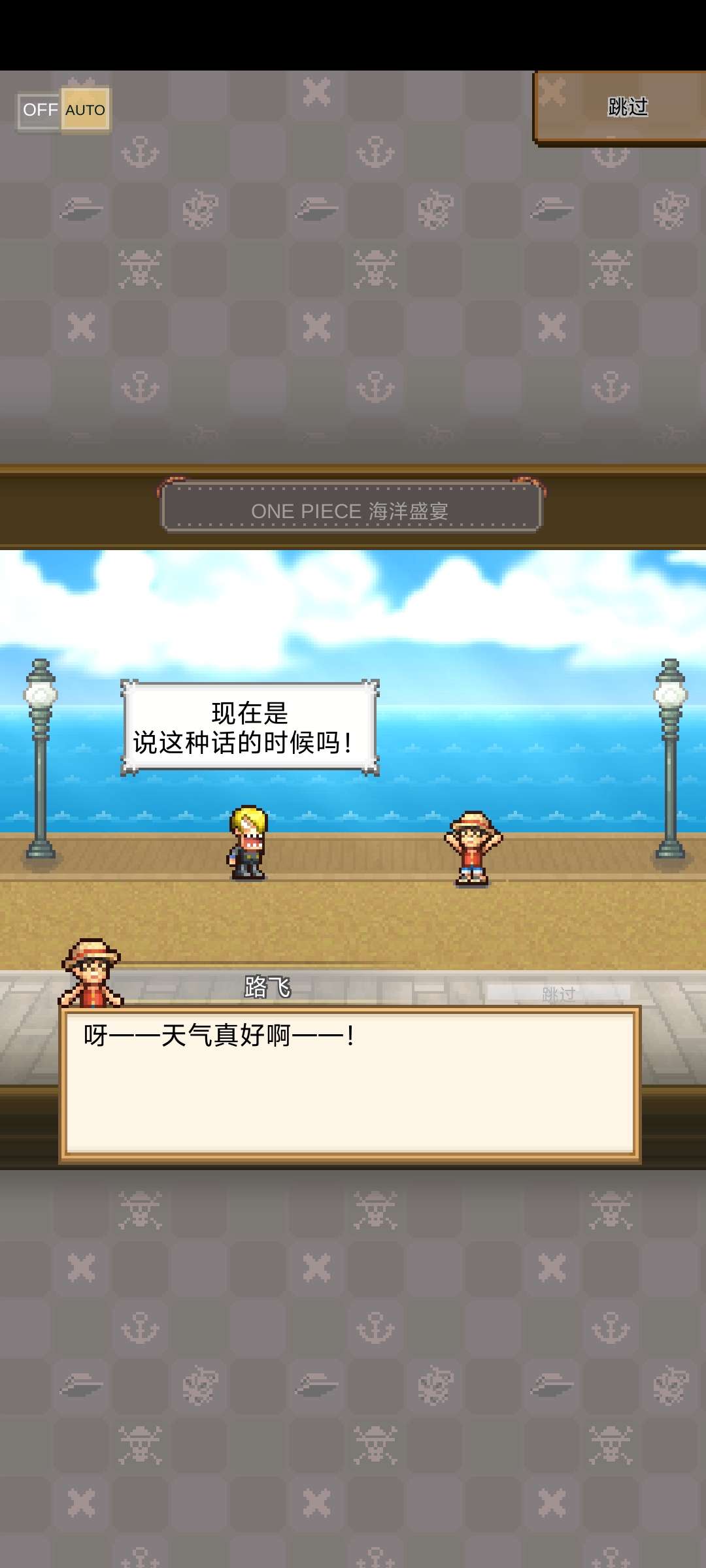 安卓直装海贼王：海洋盛宴 APK第7张插图