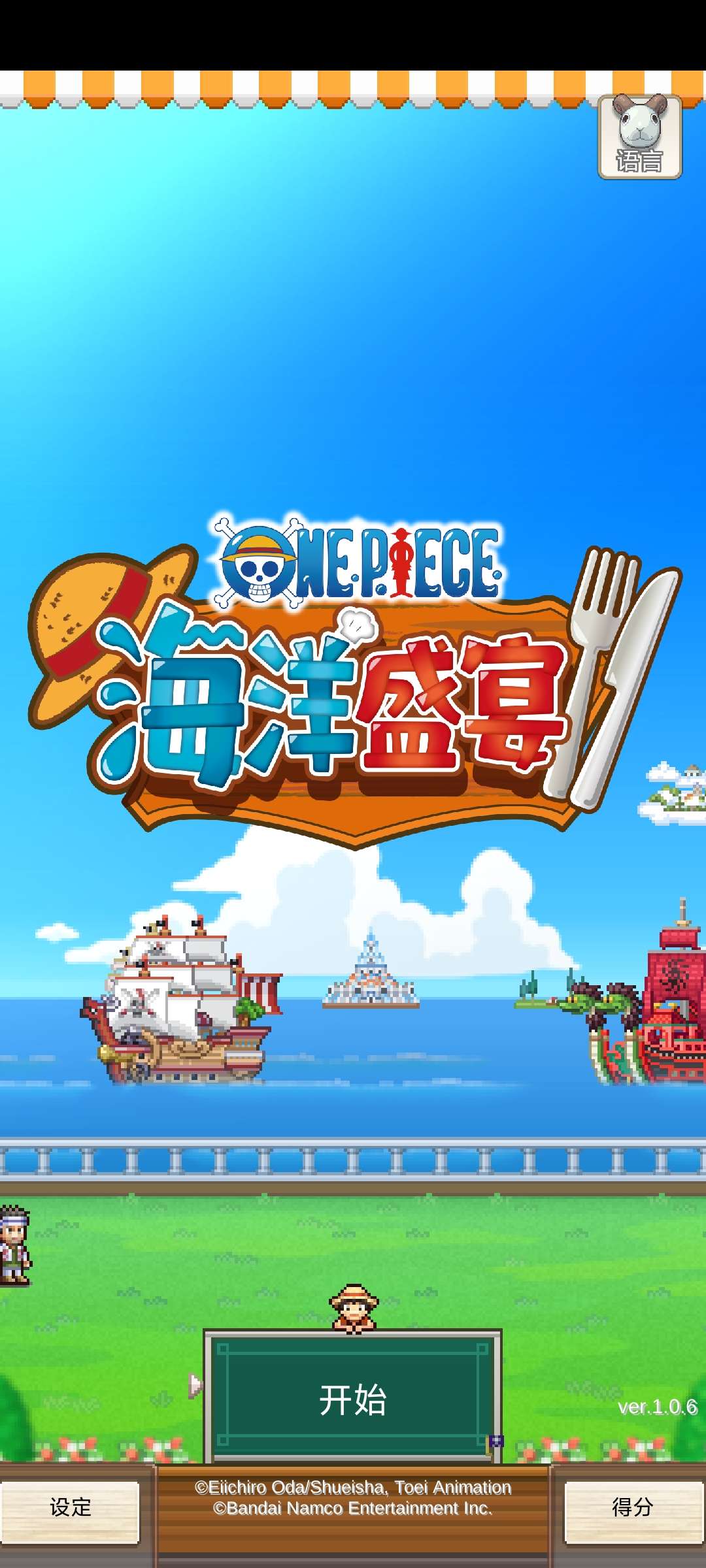 安卓直装海贼王：海洋盛宴 APK第4张插图