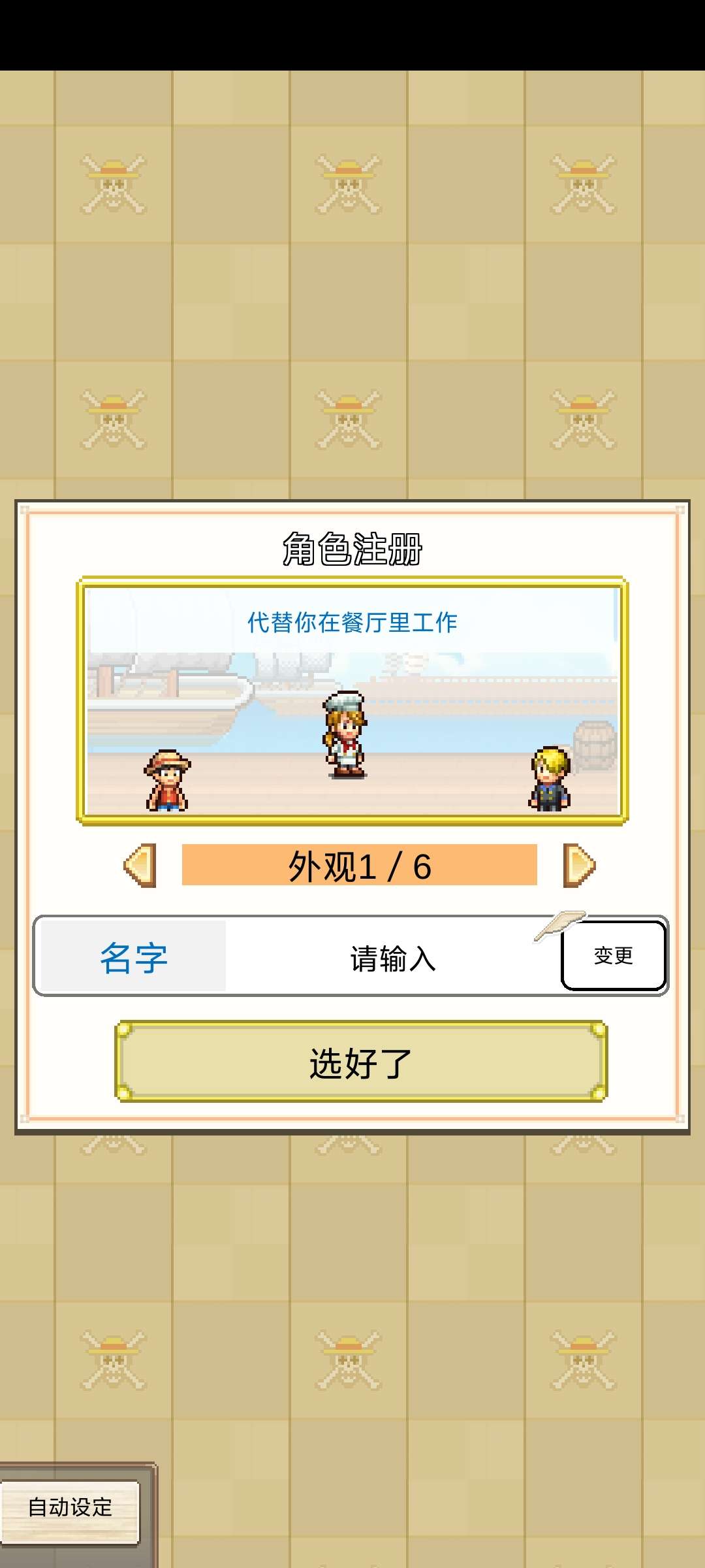 安卓直装海贼王：海洋盛宴 APK第5张插图
