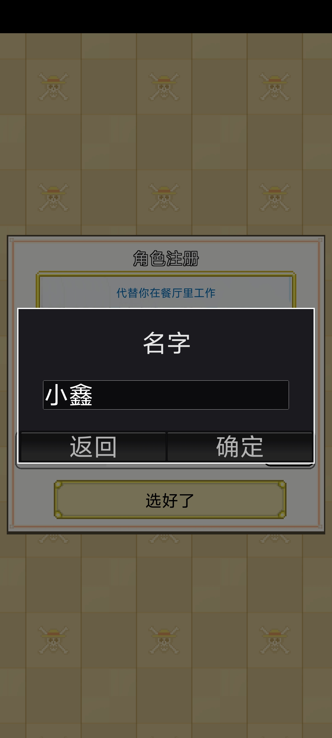 安卓直装海贼王：海洋盛宴 APK第6张插图