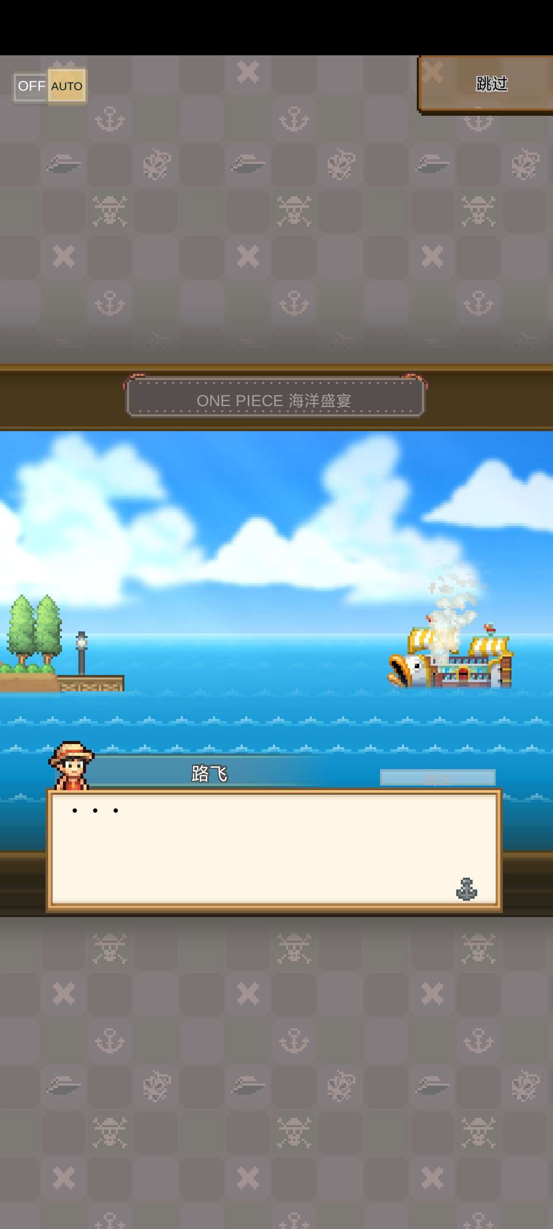安卓直装海贼王：海洋盛宴 APK第8张插图